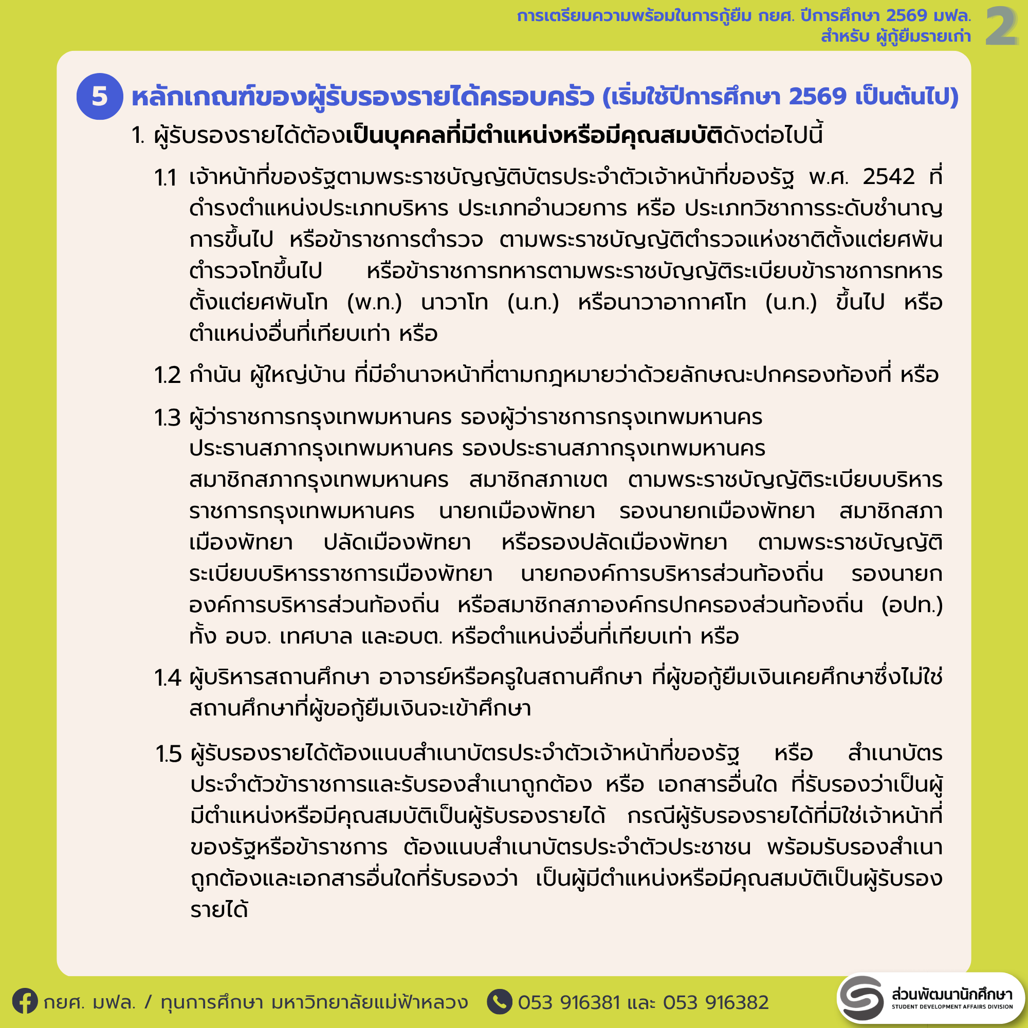 MFU News : 3_DSL69OLD_prep.png