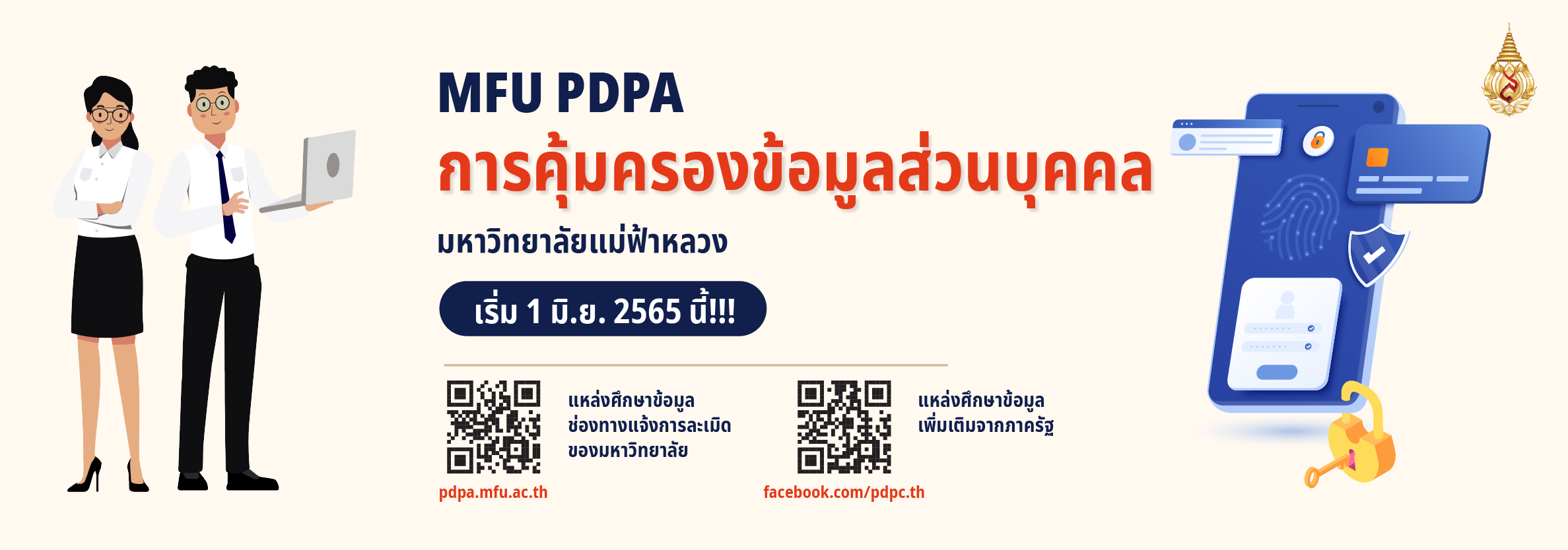 วนาศรม 5 (PDPA)