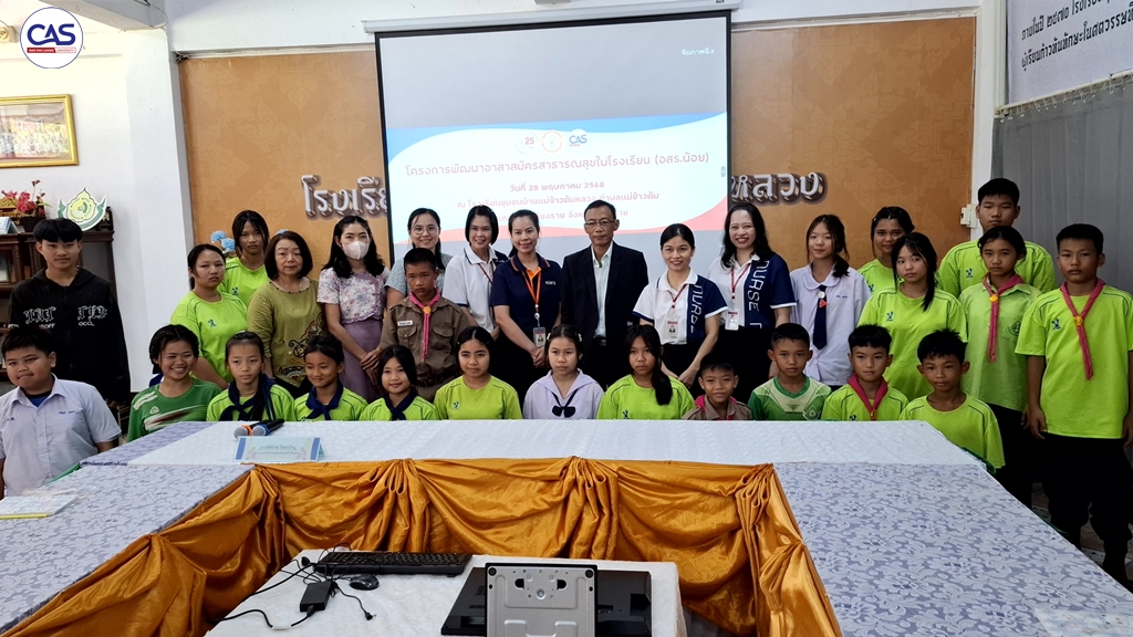 โครงการพัฒนาอาสาสมัครสาธารณสุขในโรงเรียน (อสร.น้อย) ปีที่ 2