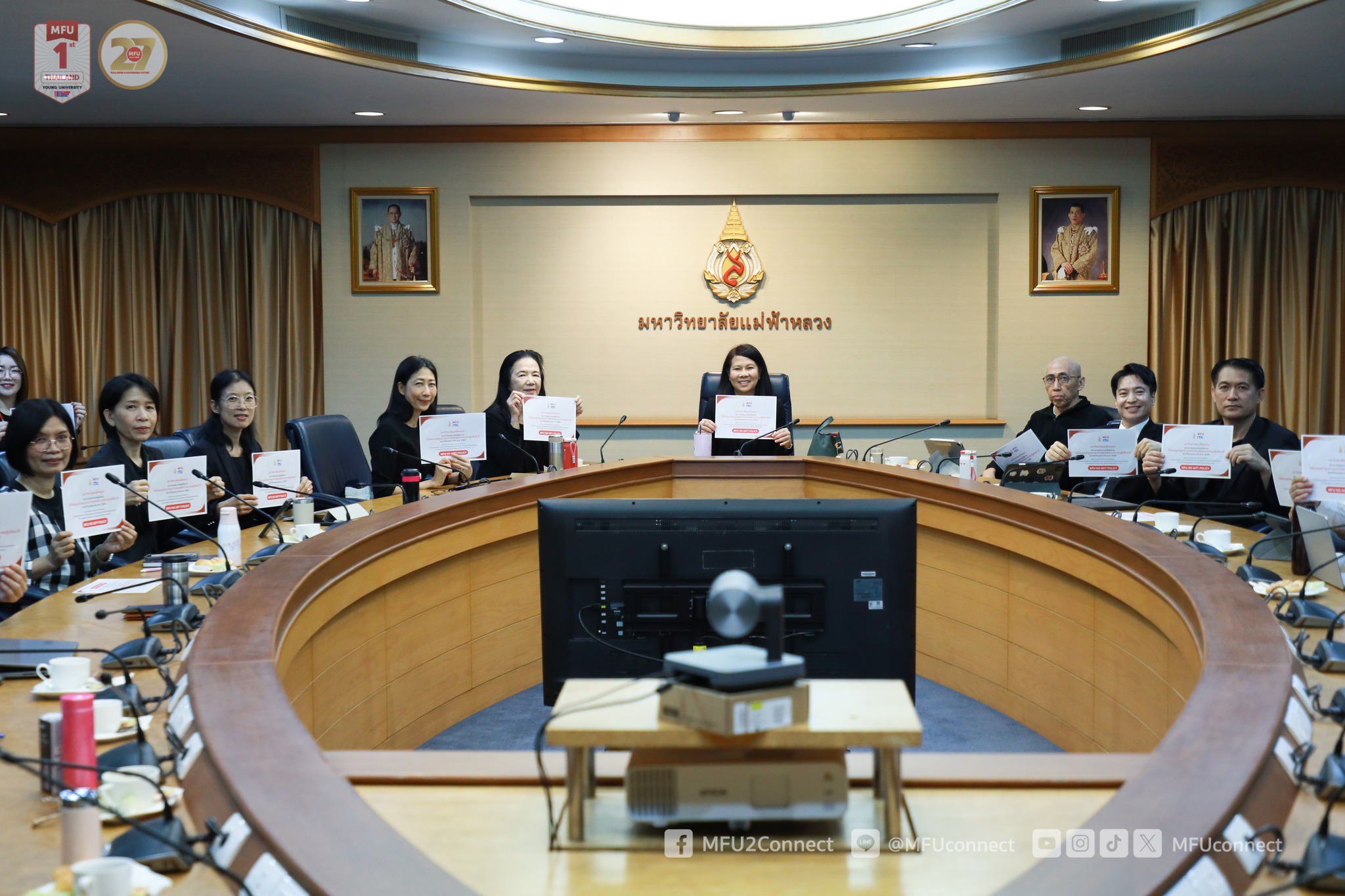 มฟล. ประกาศ NO Gift Policy ประจำปีงบประมาณ 2569 เน้นย้ำต่อต้านการทุจริตทุกรูปแบบ