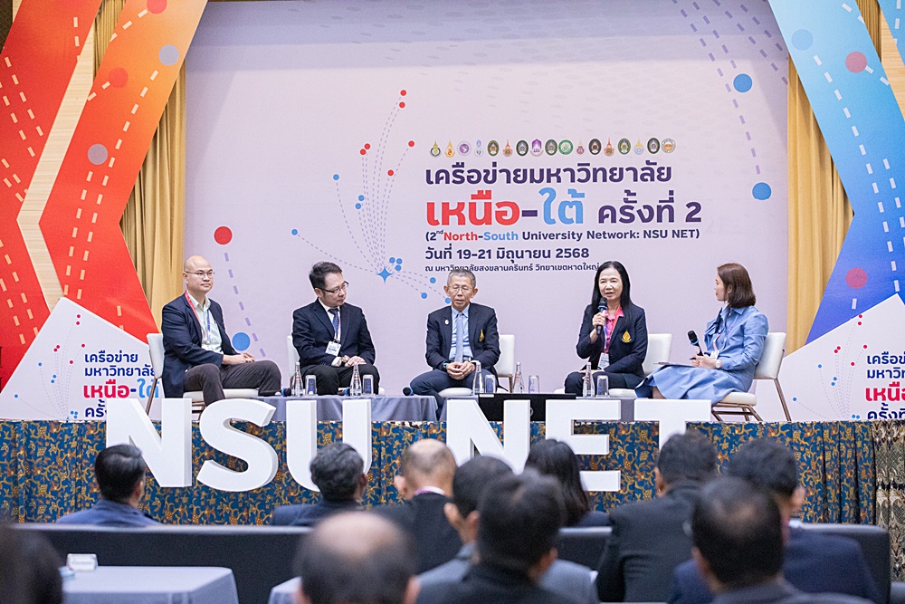 ผู้บริหาร มฟล. เข้าร่วมประชุมเครือข่ายมหาวิทยาลัยเหนือ-ใต้ (NSU NET) ครั้งที่ 2 เพื่อร่วมขับเคลื่อนอุดมศึกษาไทยสู่ความยั่งยืน
