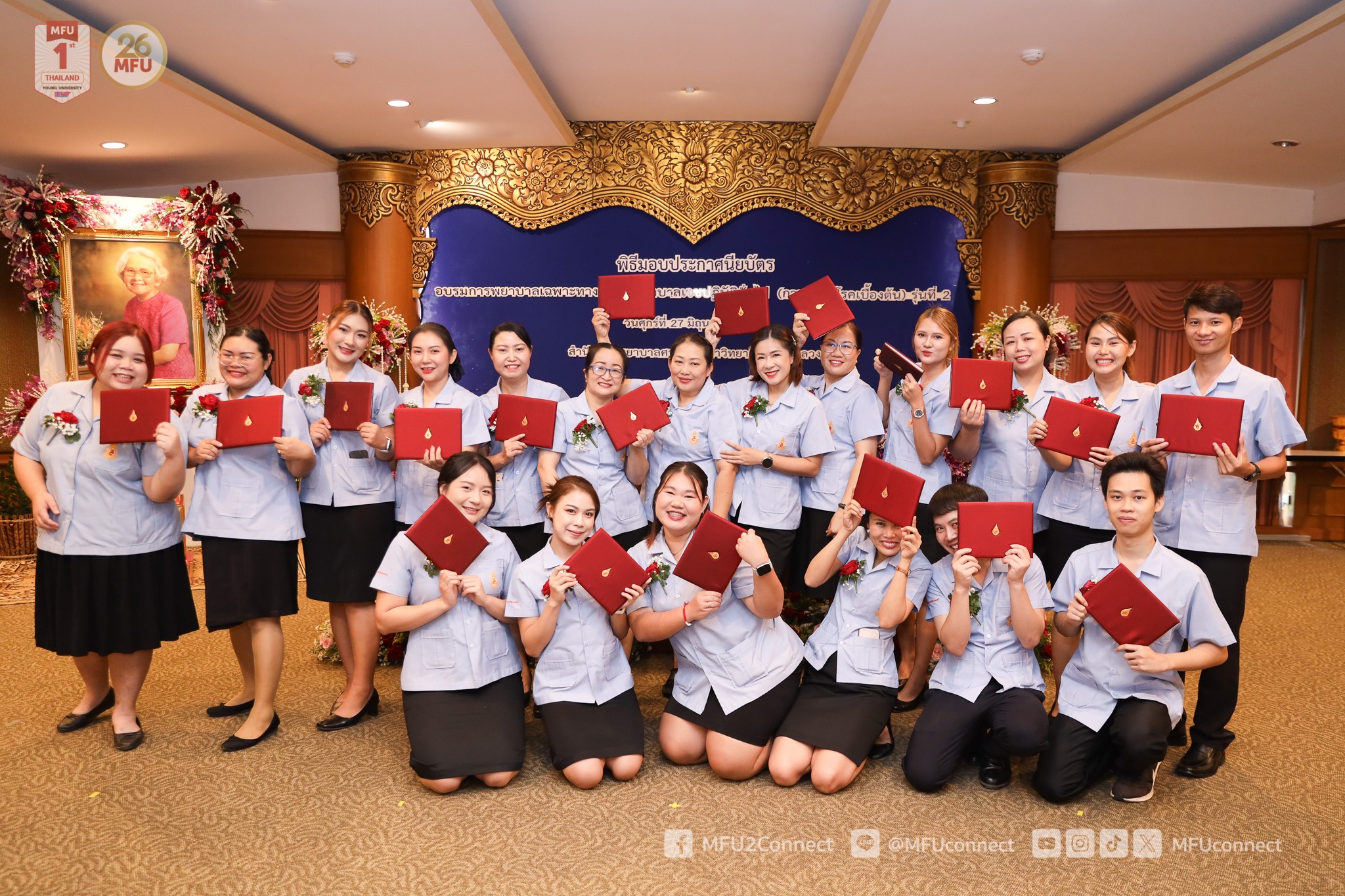 พิธีมอบประกาศนียบัตรผู้สำเร็จการศึกษาหลักสูตรอบรมการพยาบาลเฉพาะทาง: การพยาบาลเวชปฏิบัติทั่วไป (การรักษาโรคเบื้องต้น) รุ่นที่ 2 