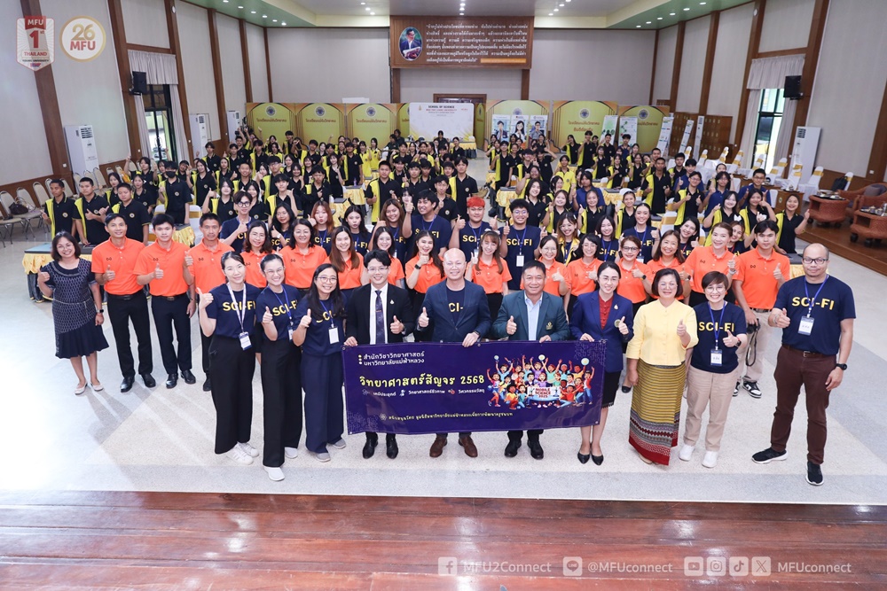 สำนักวิชาวิทยาศาสตร์ จัดโครงการวิทยาศาสตร์สัญจร ณ โรงเรียนแม่จันวิทยาคม จังหวัดเชียงราย