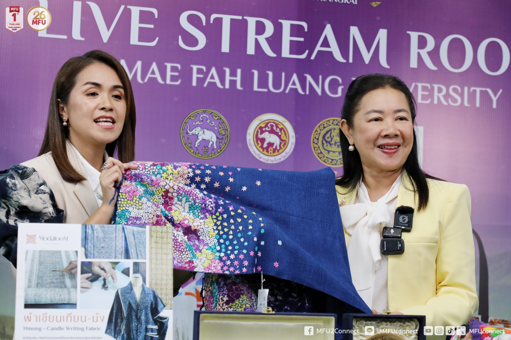 มหาวิทยาลัยแม่ฟ้าหลวง ผนึกกำลังจังหวัดเชียงราย  ขับเคลื่อนเศรษฐกิจท้องถิ่นสู่ยุคดิจิทัล เพื่อคุณภาพชีวิตที่ยั่งยืนของคนเชียงราย