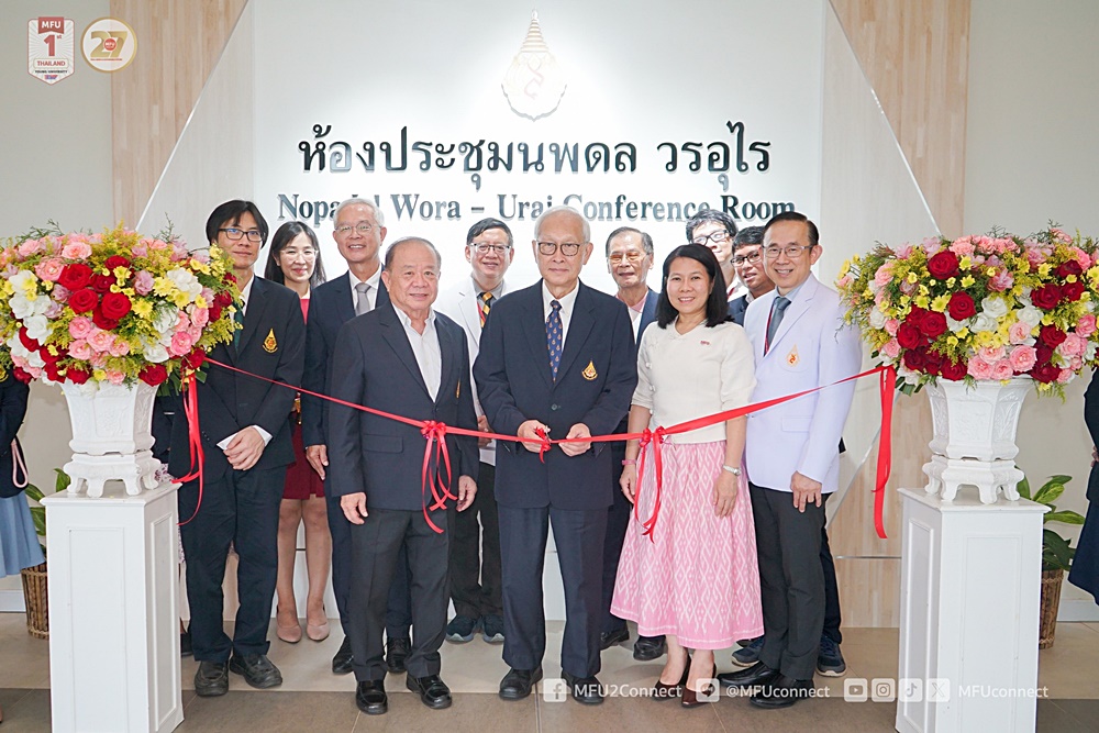 พิธีเปิด “ห้องประชุมนพดล วรอุไร” เชิดชูเกียรติคณบดีผู้ก่อตั้งสำนักวิชาแพทยศาสตร์ มหาวิทยาลัยแม่ฟ้าหลวง