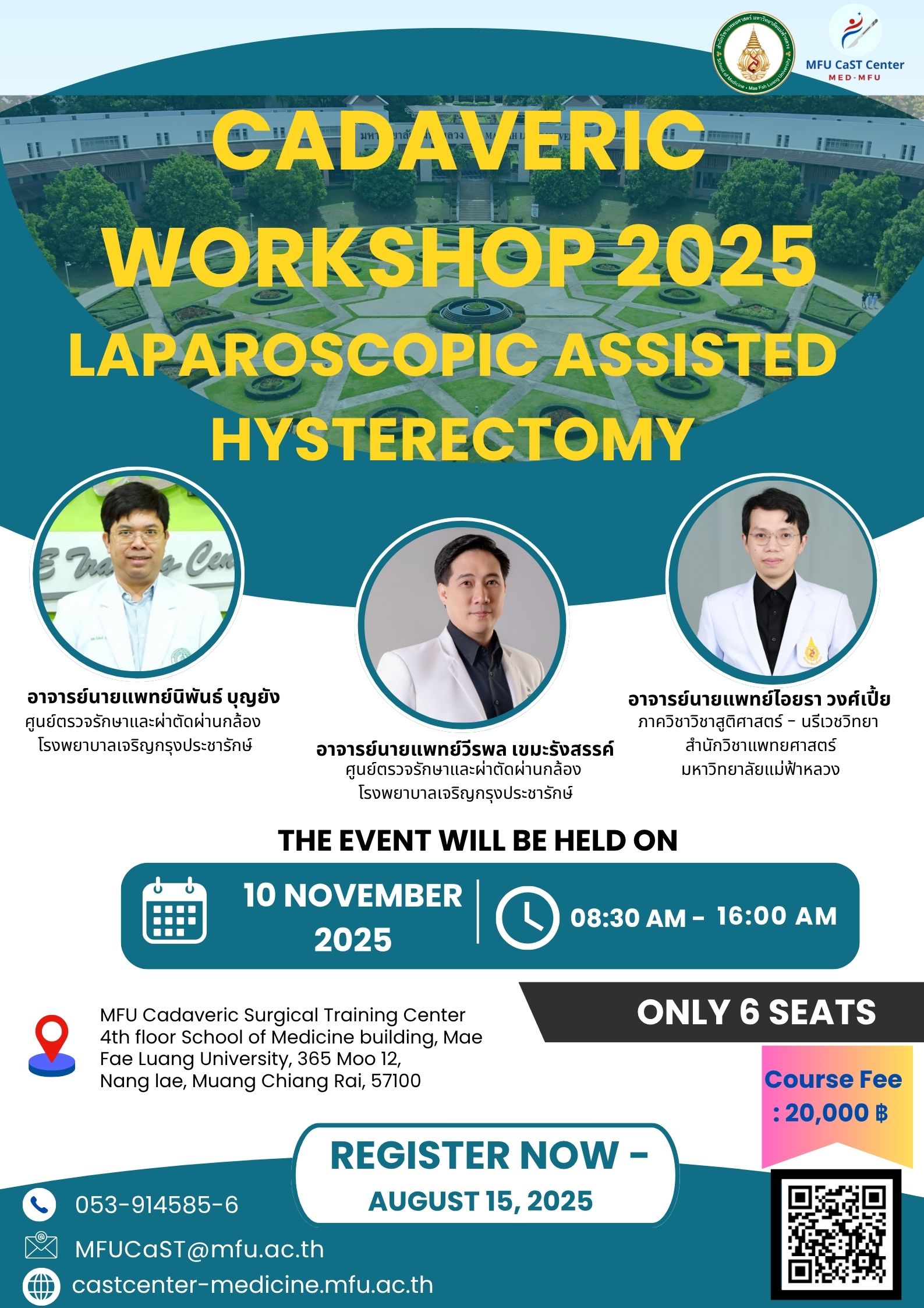 มฟล. เปิดอบรม Cadaveric Workshop 2025 พัฒนาทักษะการผ่าตัดขั้นสูงจากผู้เชี่ยวชาญ โดยศูนย์ฝึกทักษะผ่าตัดอาจารย์ใหญ่ เพื่อการเรียนรู้ที่ใกล้เคียงสถานการณ์จริง