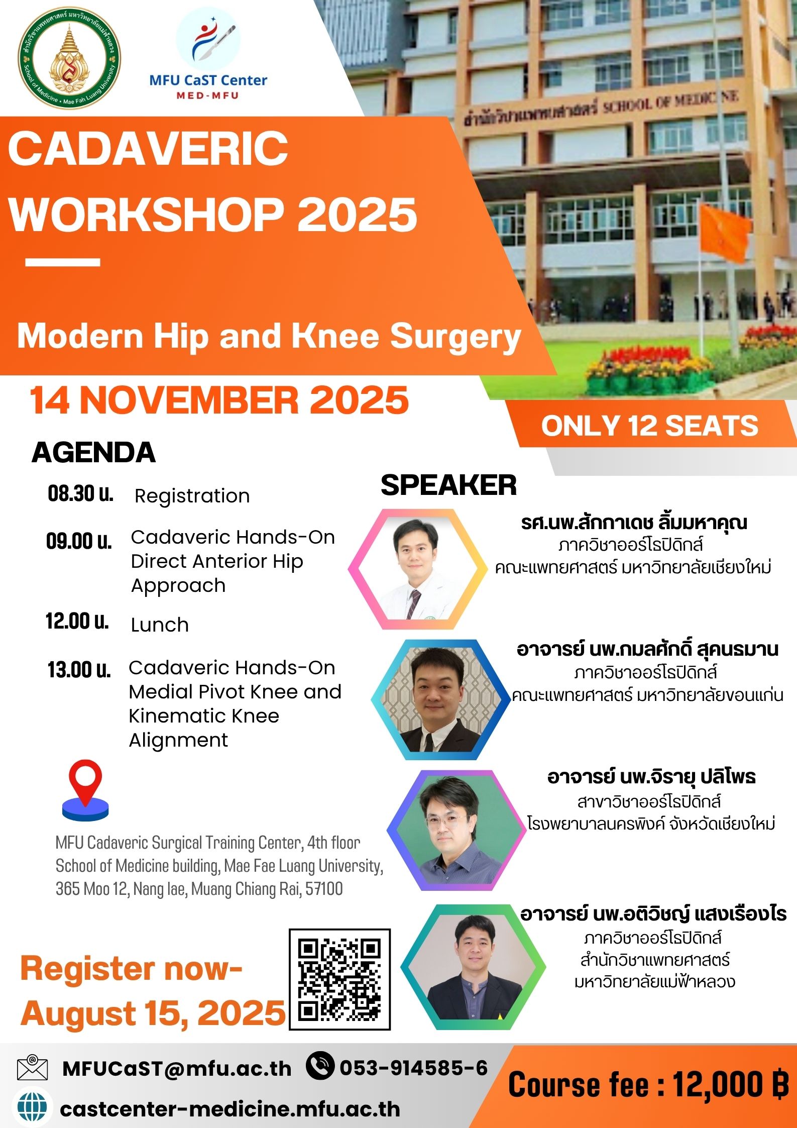 MFU News : 04_Modern_Hip_and_Knee.jpg