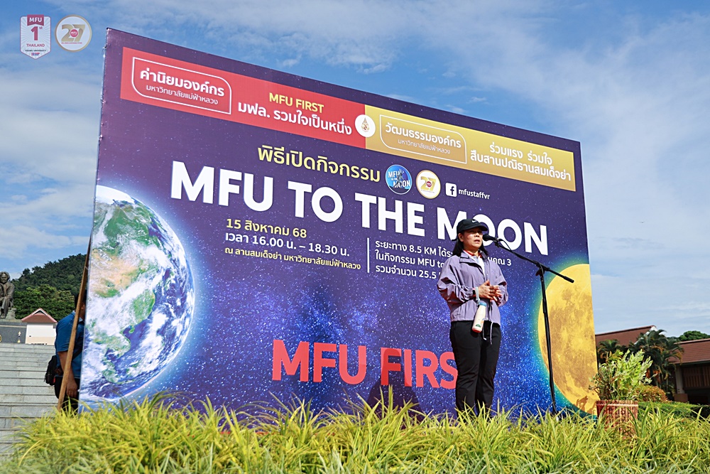 พิธีเปิดโครงการกิจกรรม “MFU to the Moon” และกิจกรรมเดิน–วิ่งร่วมกับอธิการบดี