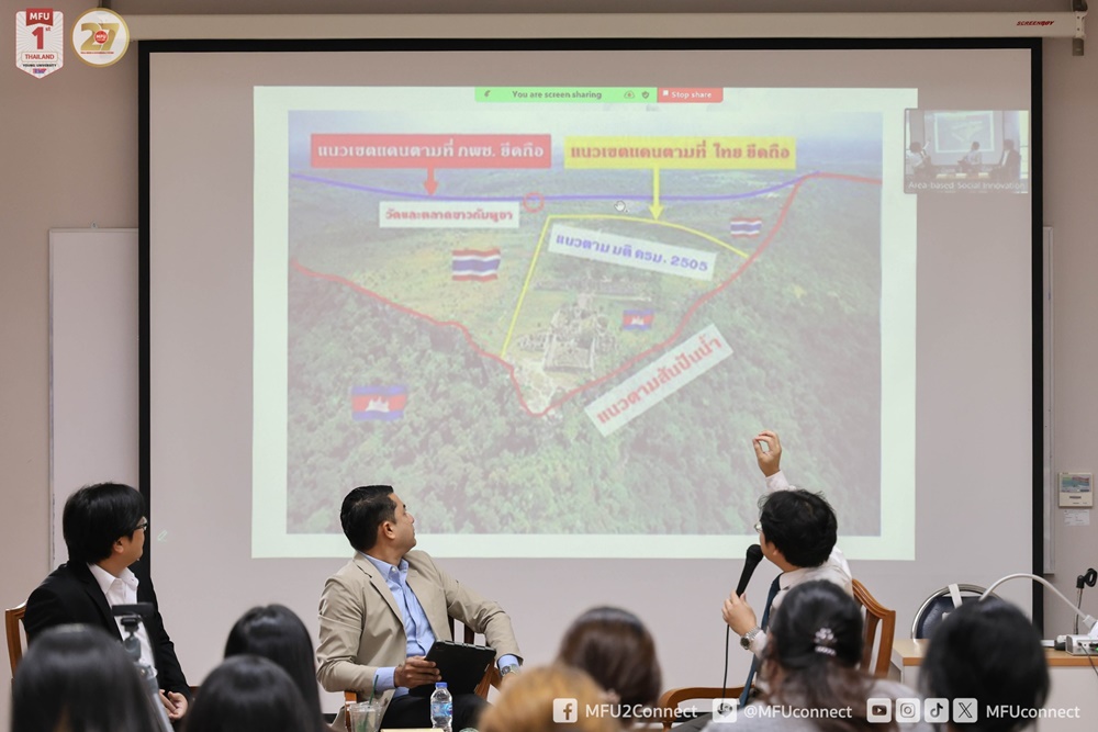 สำนักวิชานวัตกรรมสังคมจัดสัมมนา “ความขัดแย้งสู่ข้อพิพาทและสงคราม: การวิเคราะห์ความแตกแยกชายแดนกัมพูชา–ไทย และหนทางสู่การอยู่ร่วมกันอย่างสันติ”