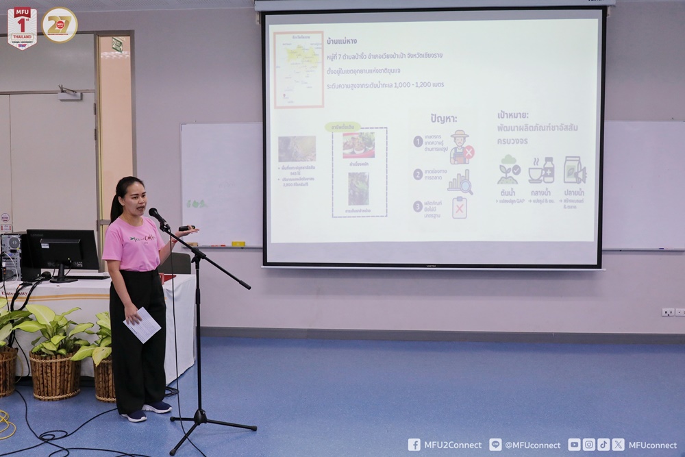 มฟล. ถ่ายทอดองค์ความรู้ “แนวปฏิบัติที่ดีจากการบริการวิชาการ” ประจำปี 2568