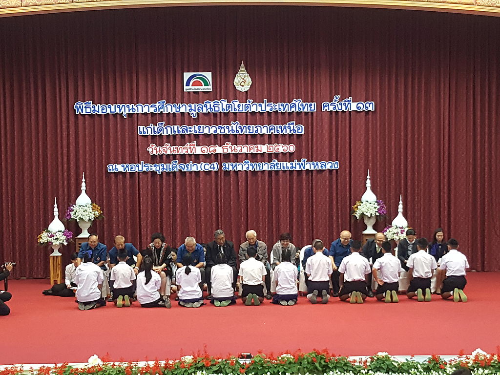 มฟล. ร่วมกับ มูลนิธิโตโยต้า มอบ 423 ทุนเยาวชนเรียนดีเขตภาคเหนือ หนุนเด็กไทยมีการศึกษาห่างไกลยาเสพติด