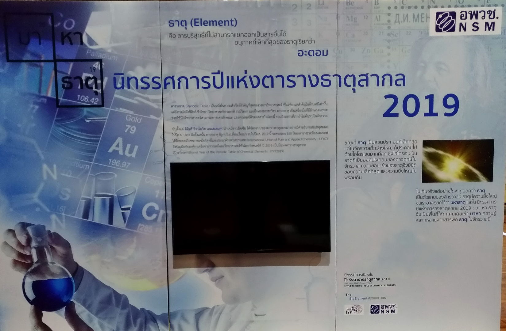 MFU News : P_20190129_110315_vHDR_Auto.jpg