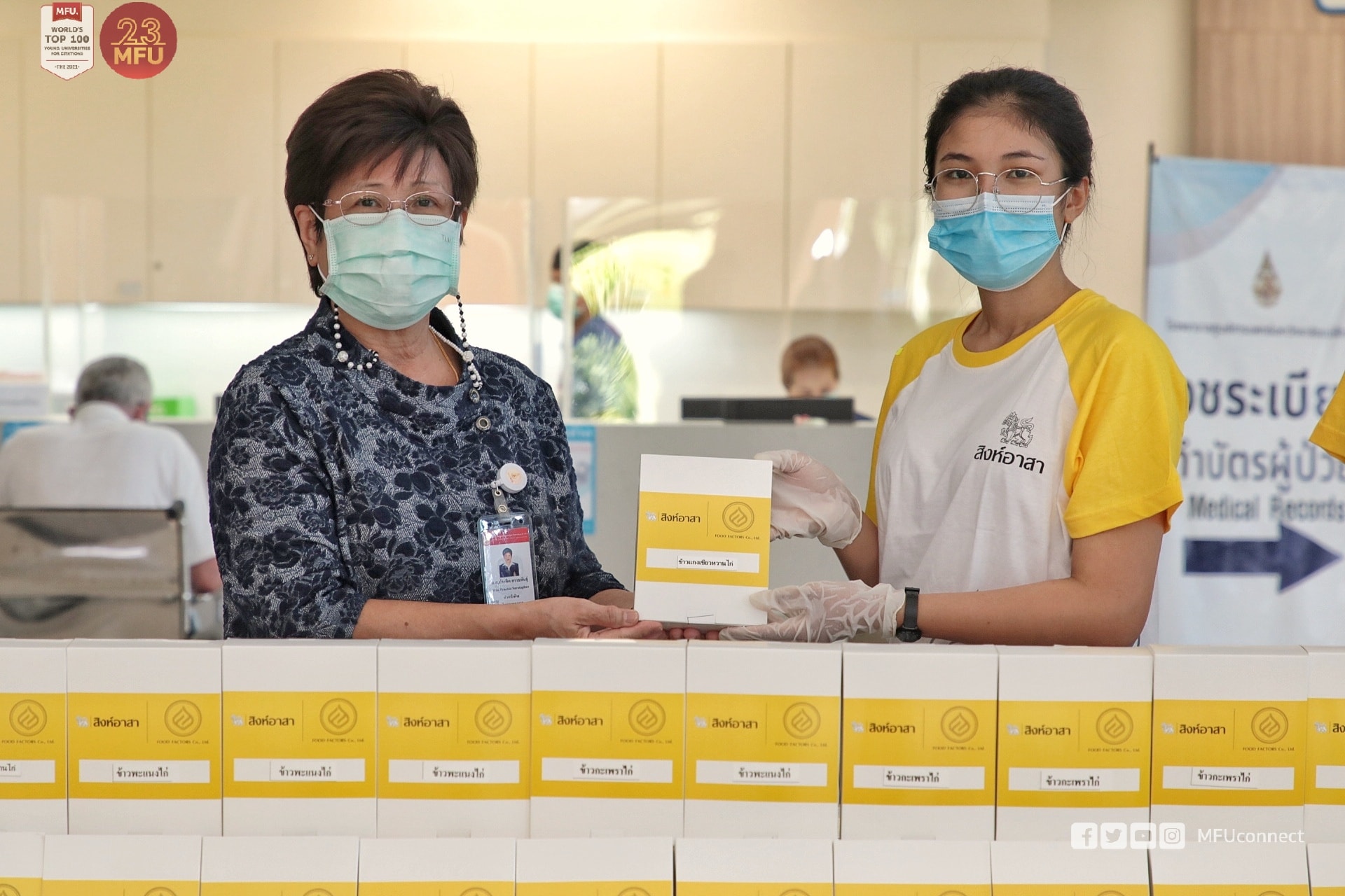 MFU News : 182299262_897011724417556_9176342274260896736_n.jpg