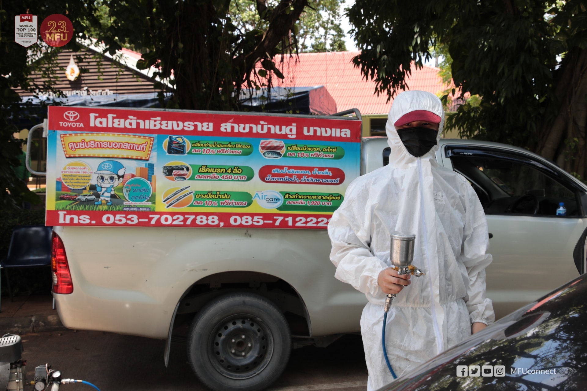 MFU News : 183957290_899242287527833_439038798993622520_n.jpg