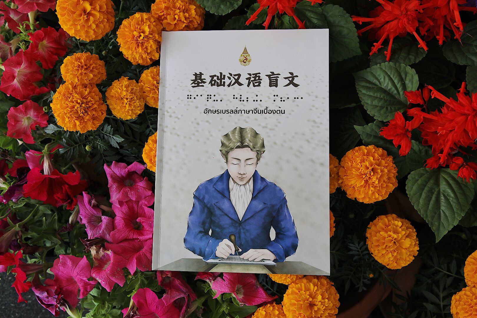 MFU News : 105A9902.JPG