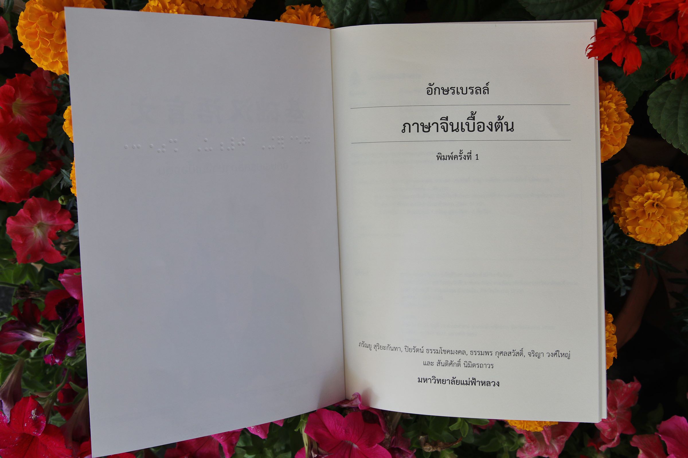 MFU News : 105A9921.JPG