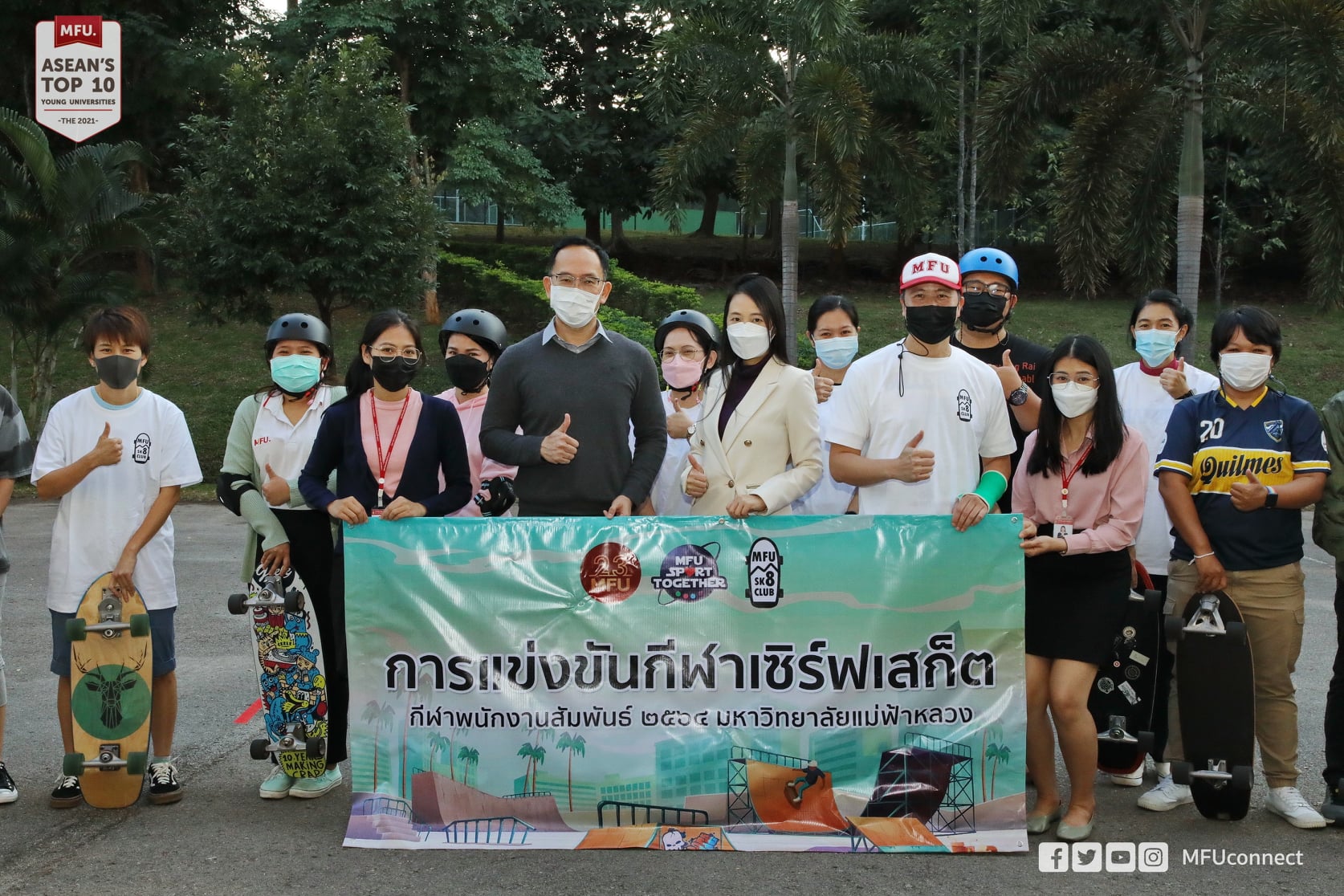 MFU News : 264699862_1028925567892837_1759358604592295862_n.jpg