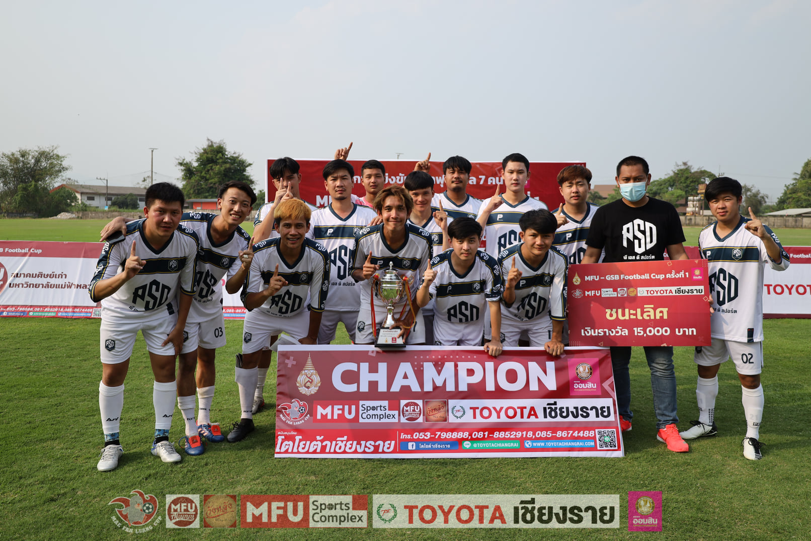 MFU News : 277460443_1097561531029240_2982141839241687192_n.jpg