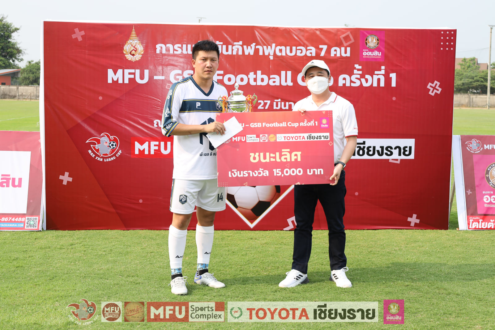 MFU News : 277550993_1097563911029002_8132940188892388333_n.jpg