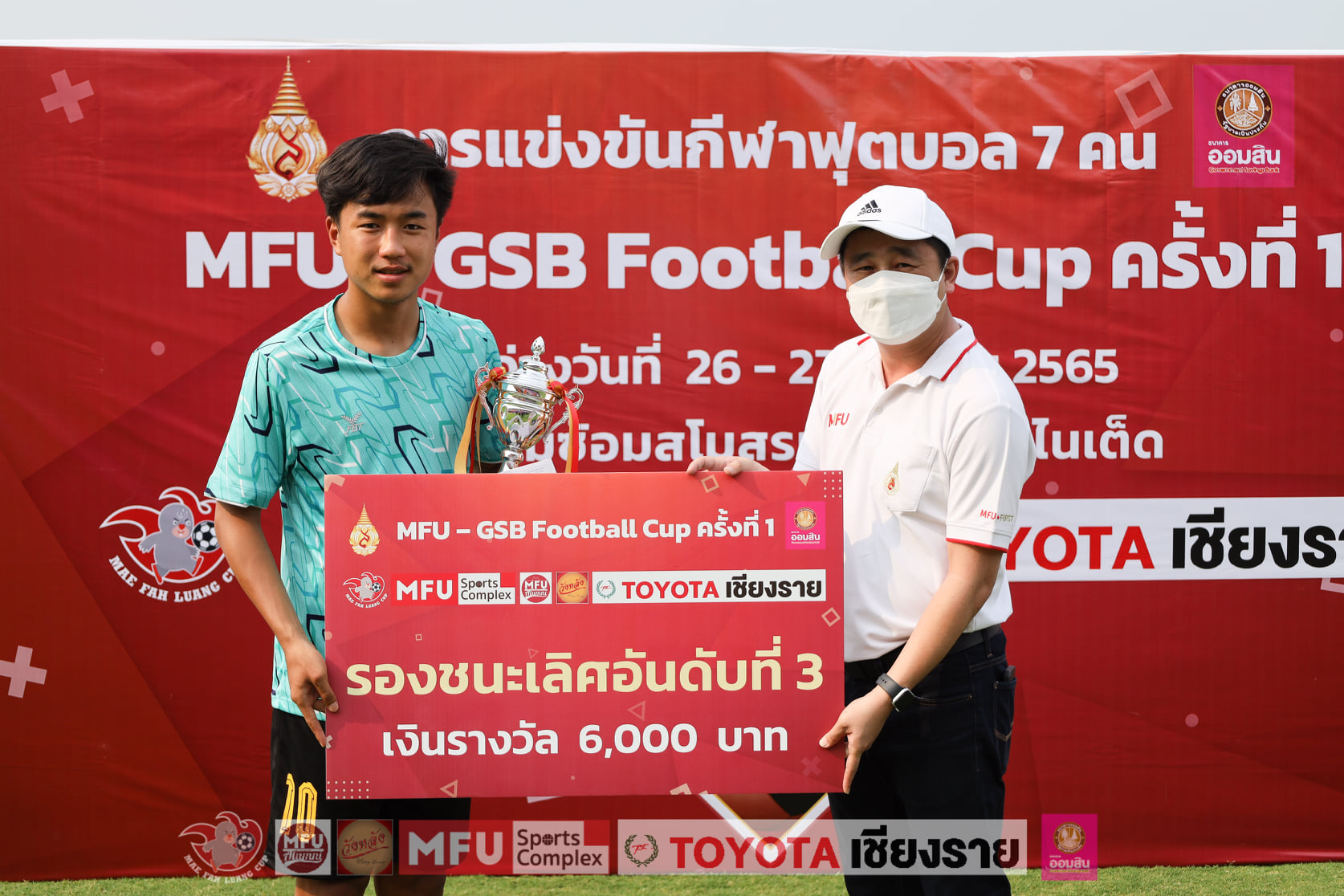 MFU News : 277559524_1097563391029054_1012914389728137326_n.jpg