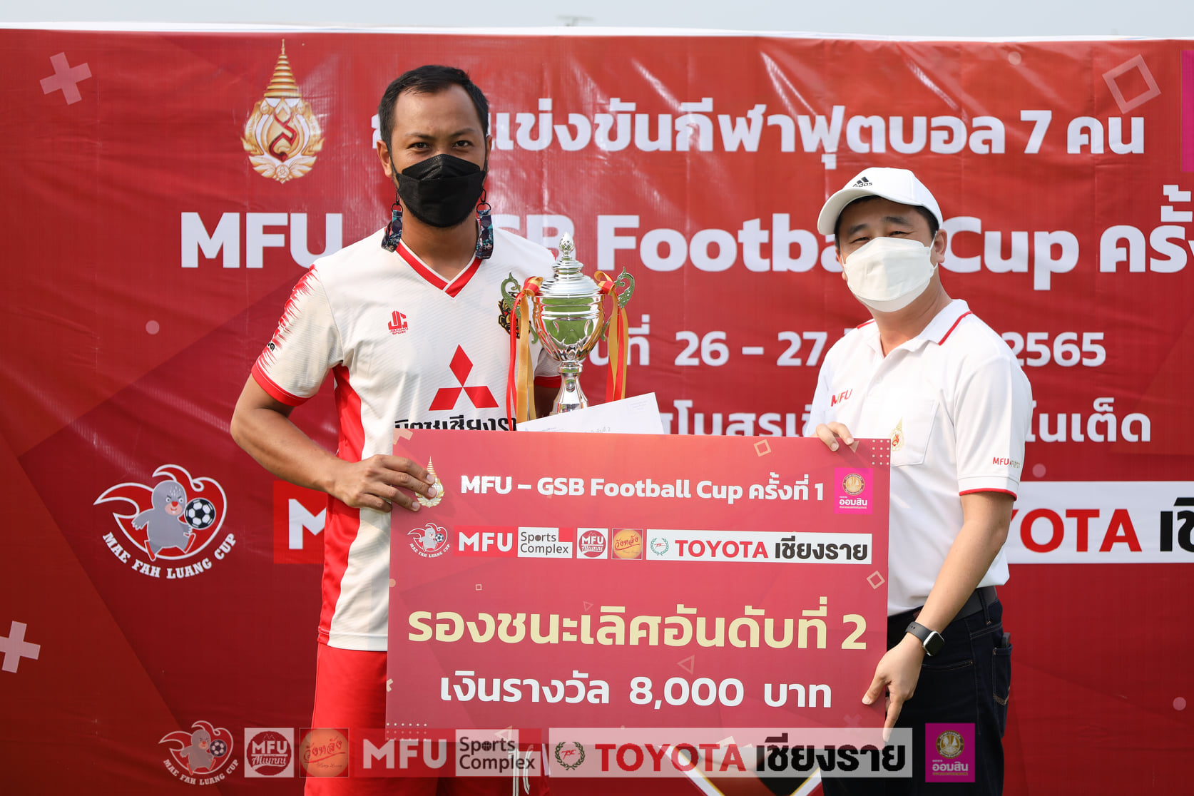 MFU News : 277581173_1097563577695702_5096687794911087995_n.jpg