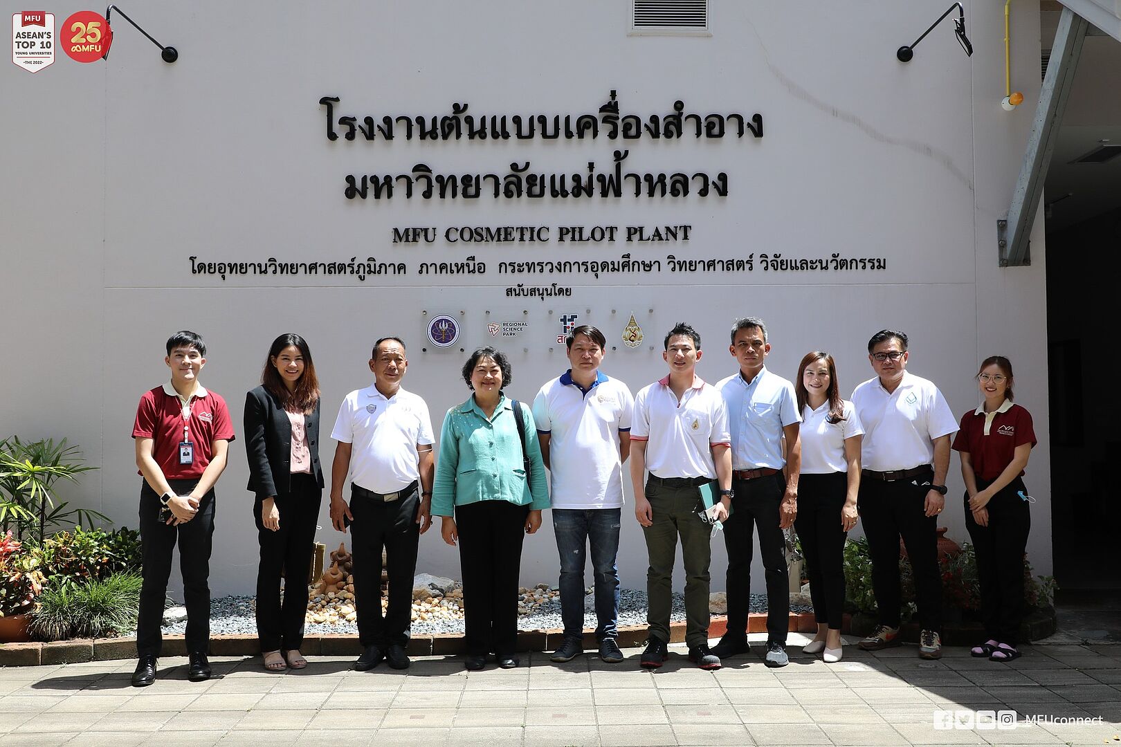 MFU News : 357580815_602646741995659_7931390925880969515_n.jpg