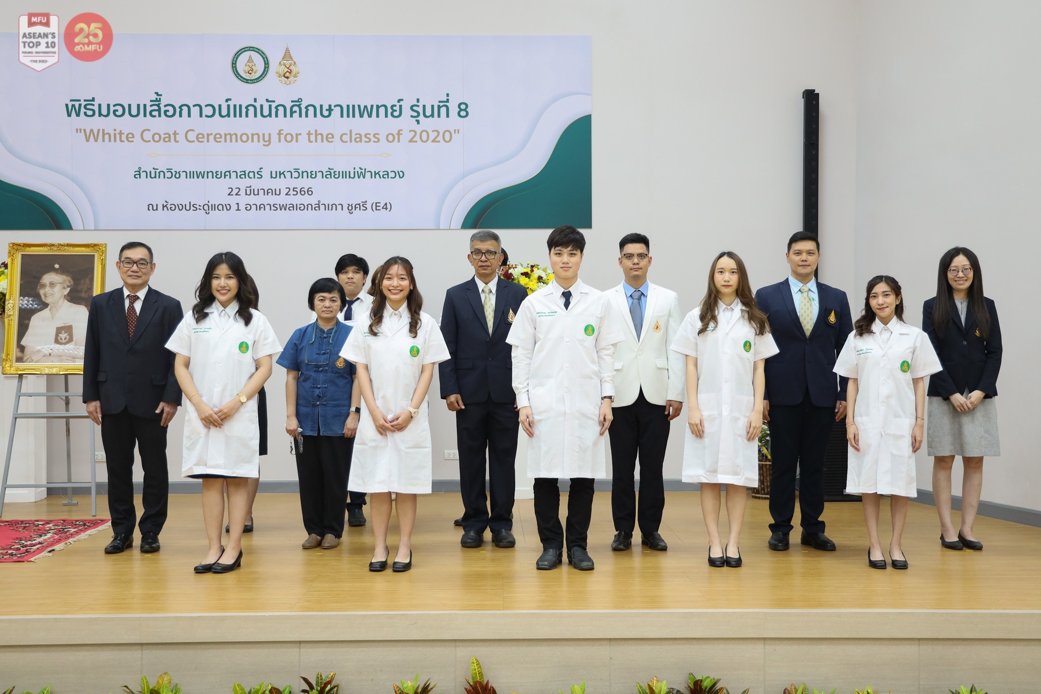 MFU News : 330306396_171286392004682_1447085523644651257_n.jpg