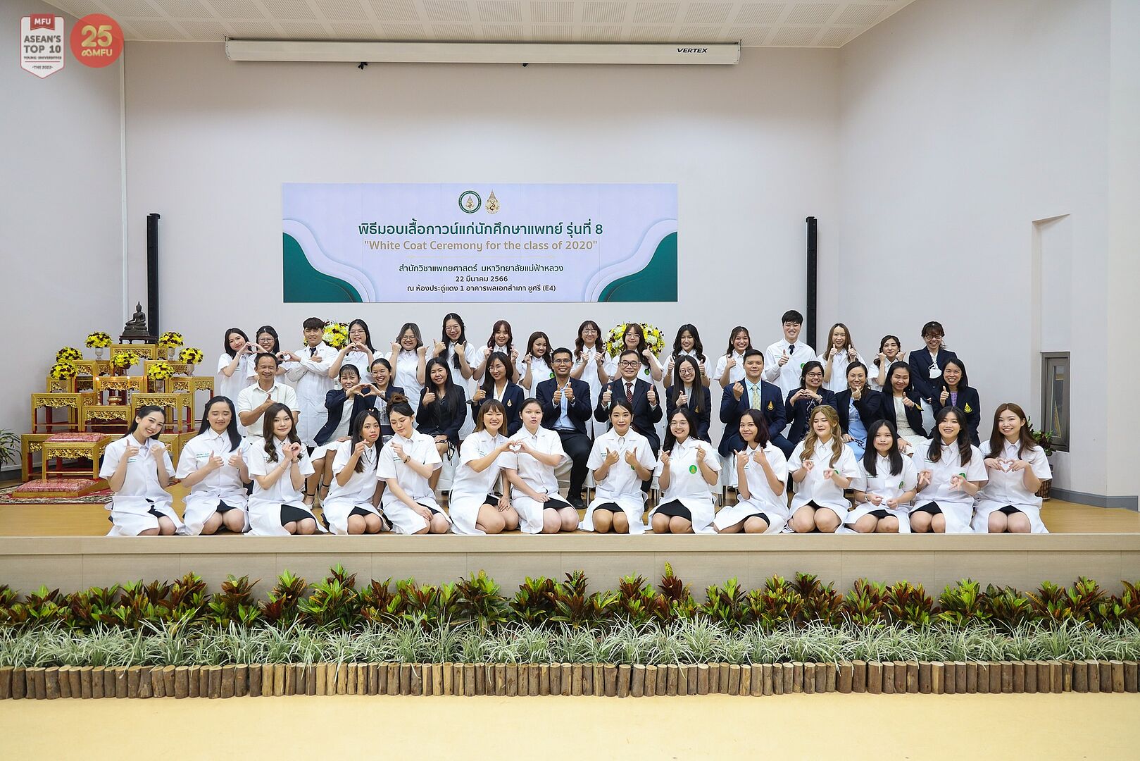 MFU News : 337169575_754371792743937_1089821284190573261_n.jpg