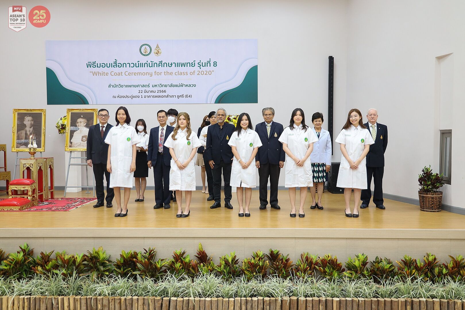 MFU News : 337244029_475796377992004_5209679828382156132_n.jpg