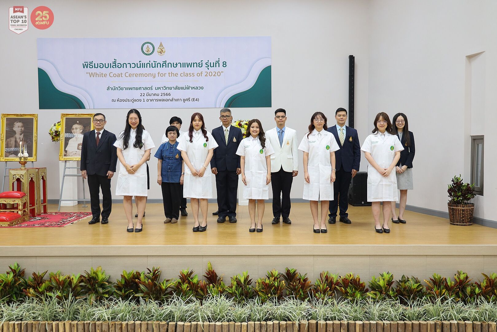 MFU News : 337260057_751949799700112_5063143387781508495_n.jpg