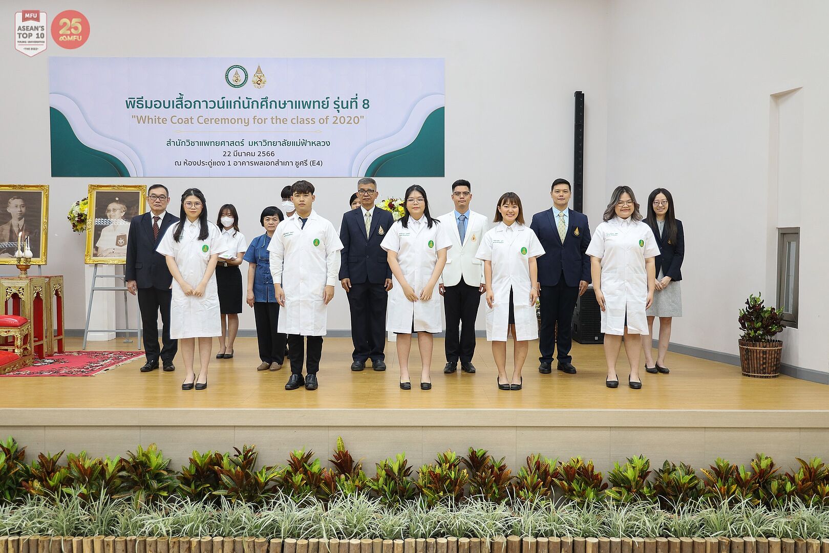 MFU News : 337262653_973335440301024_1995305160600374053_n.jpg