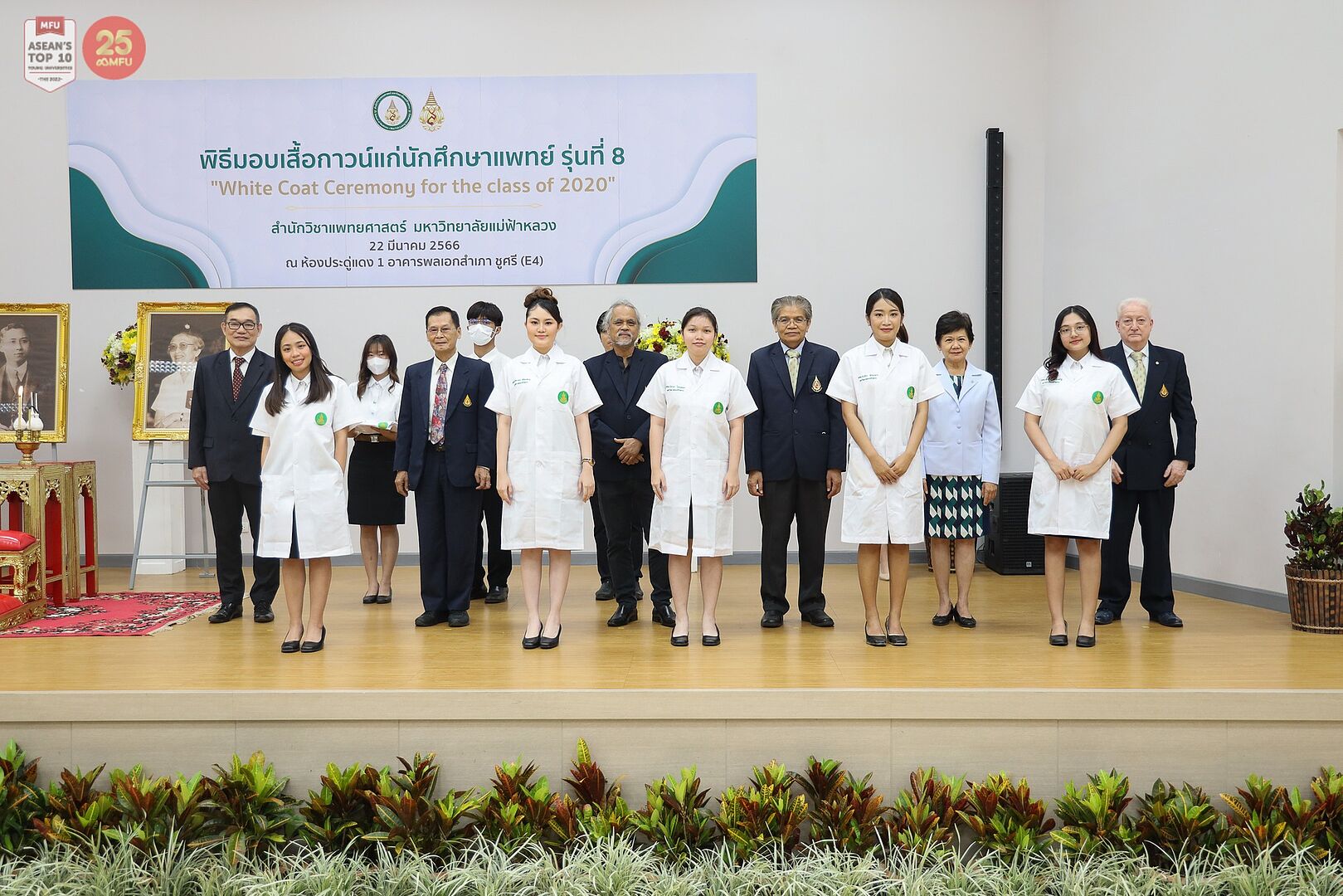 MFU News : 337270954_1888519998244166_8976386953780268687_n.jpg