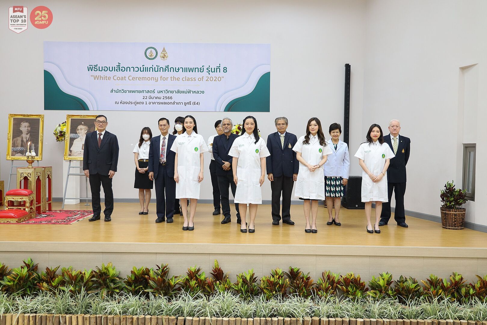 MFU News : 337278832_621383419813815_8928000765590438636_n.jpg