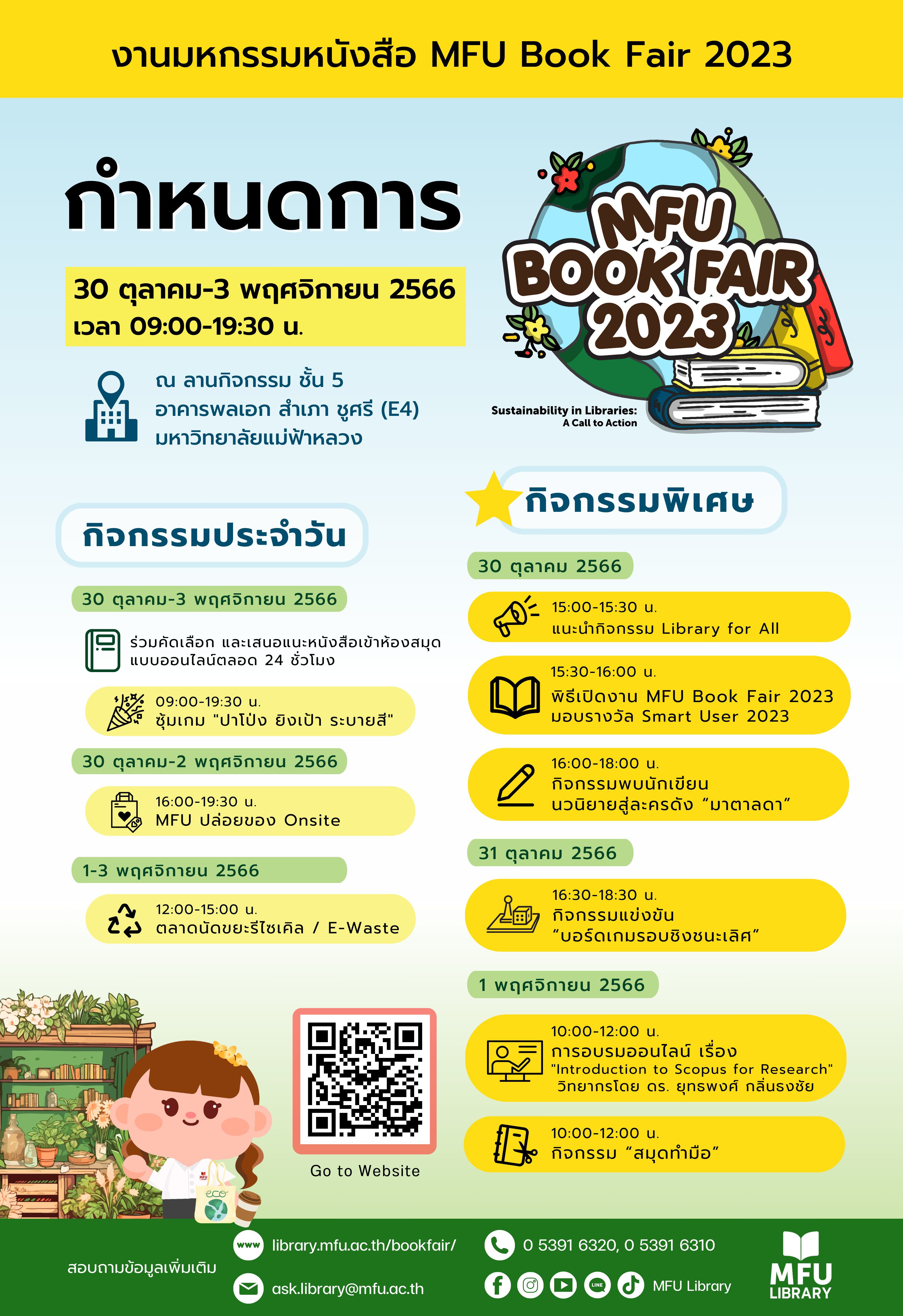 MFU News : โปสเตอร์กำหนดการ_MFU_Book_Fair_2023.png