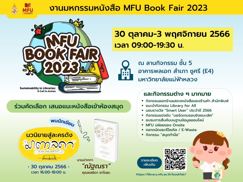 ขอเชิญพบกับ “ณัฐณรา” นักเขียนนวนิยายสู่ละครดัง 