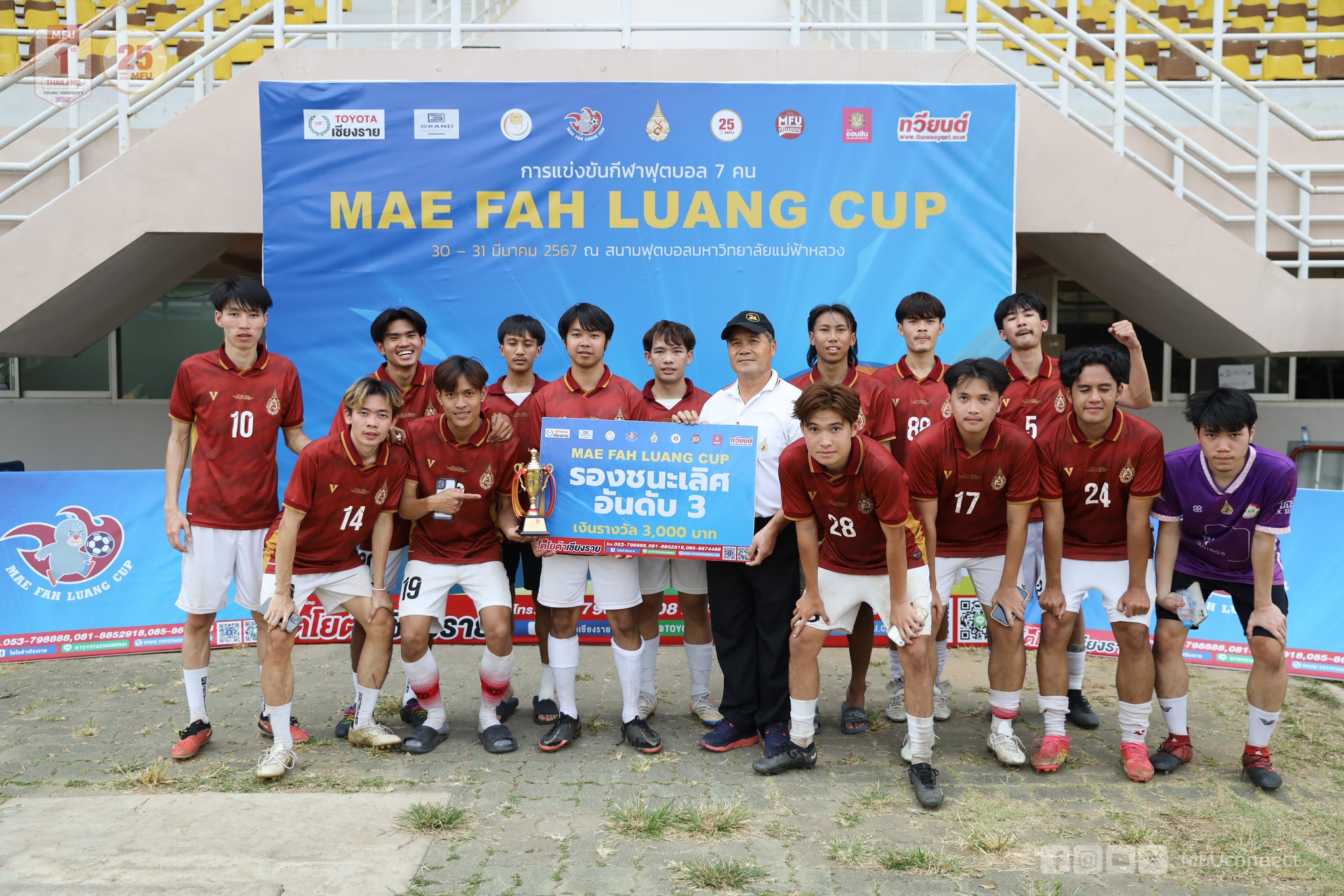 MFU News : MFU_Cup_2024__11_.jpg