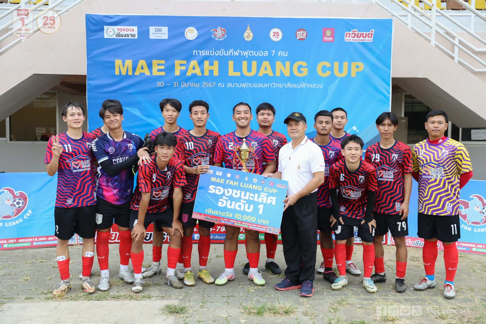 MFU News : MFU_Cup_2024__9_.jpg