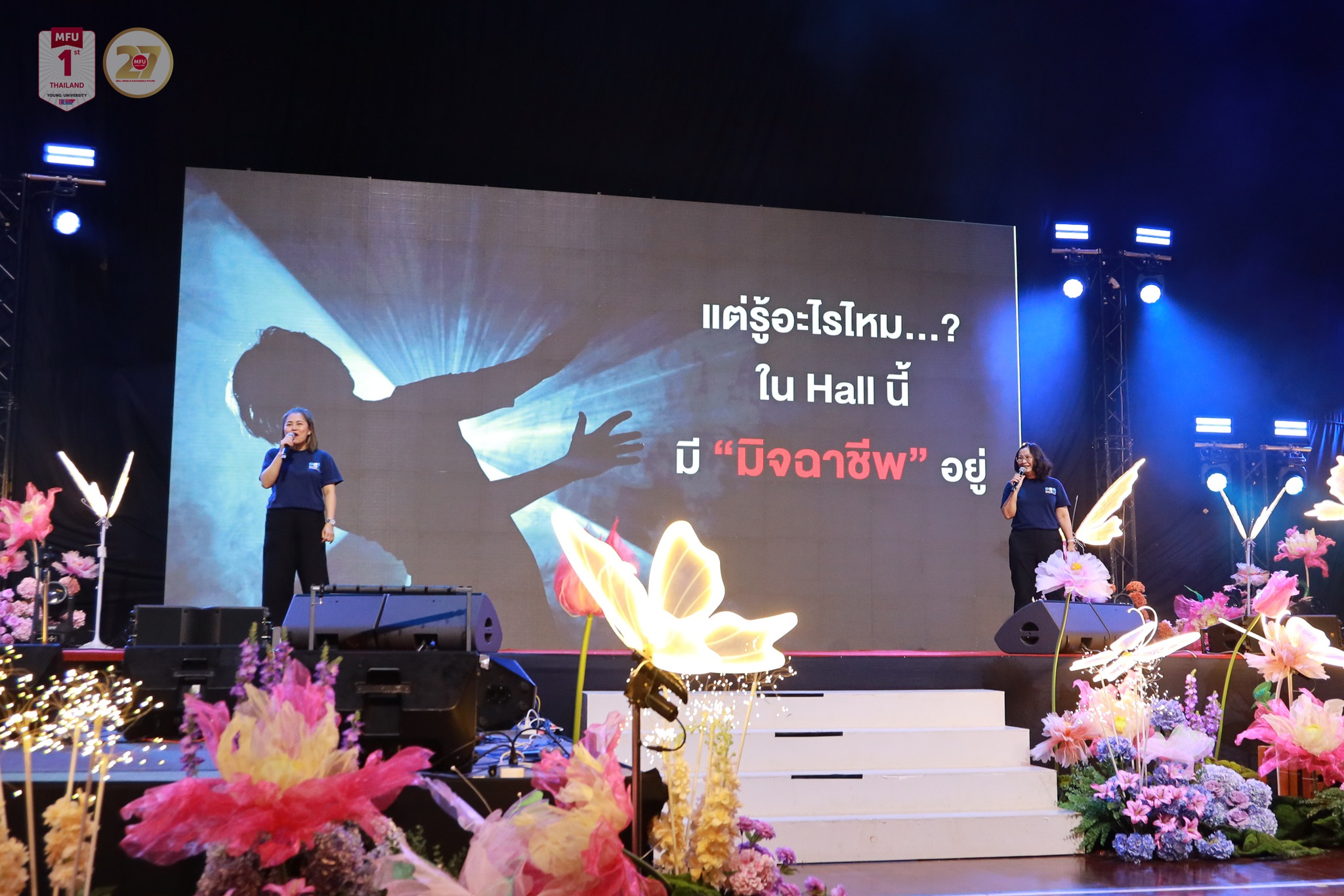 MFU News : Groe_up_Ecolife_Cyber_Scammer_2025__9_.jpg