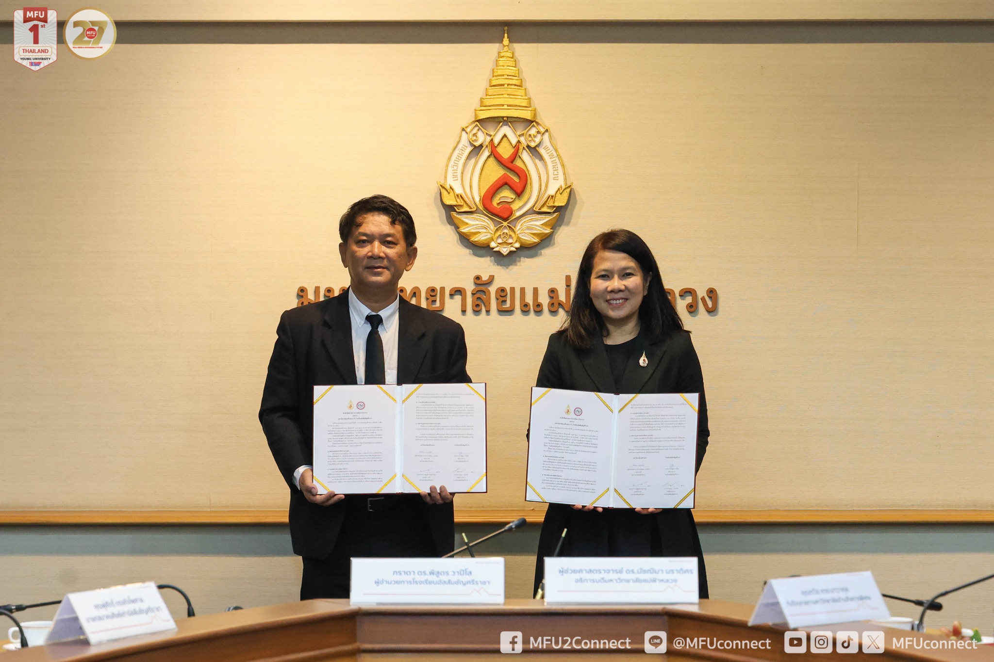 MFU News : MFU_MOU_Assumption_College_Sriracha__9_.jpg