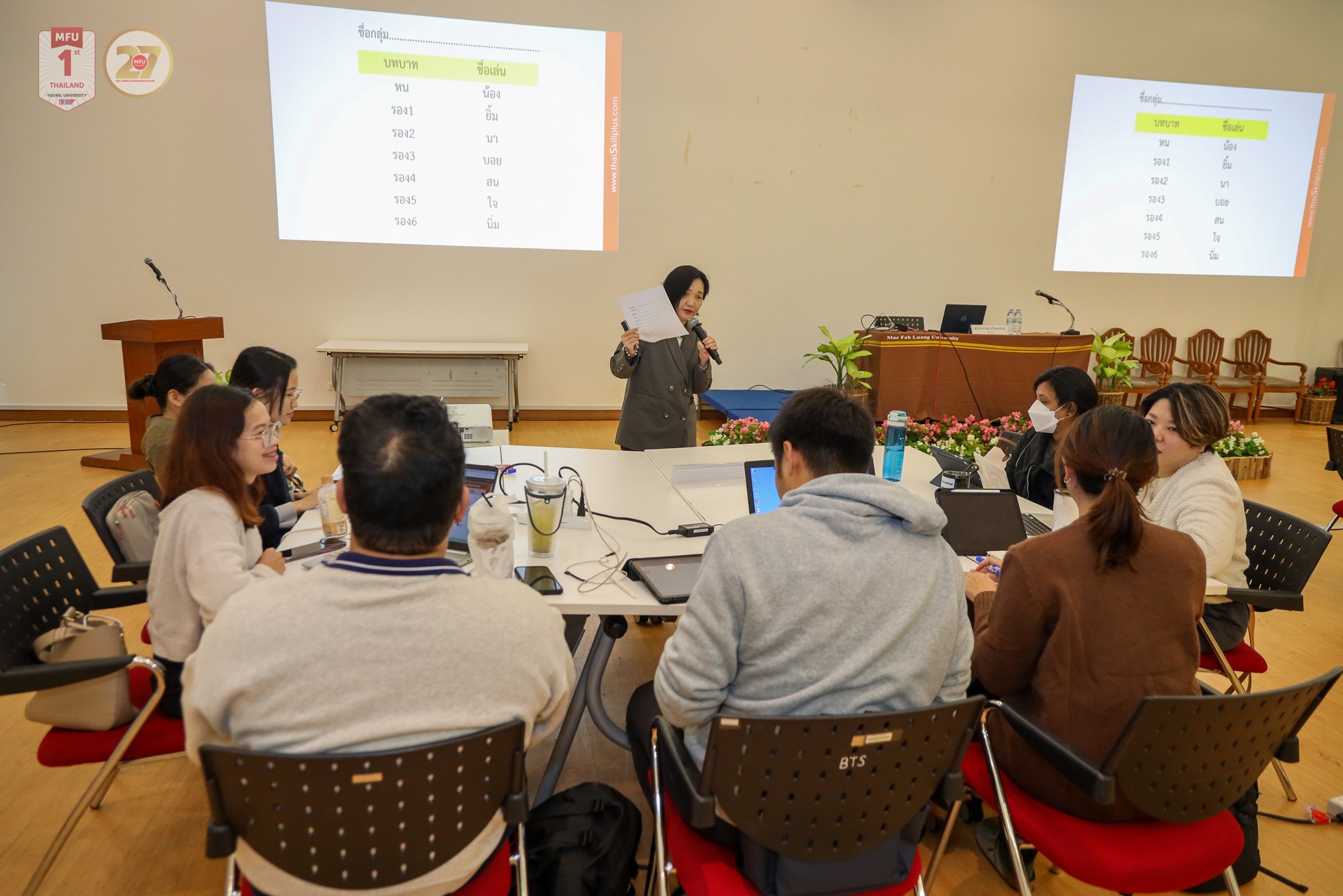 มฟล. จัดการฝึกอบรมเชิงปฏิบัติการ “การจัดทำสมรรถนะตามตำแหน่งงาน ของบุคลากรมหาวิทยาลัยแม่ฟ้าหลวง” ให้แก่หัวหน้าหน่วยงานภายในมหาวิทยาลัย