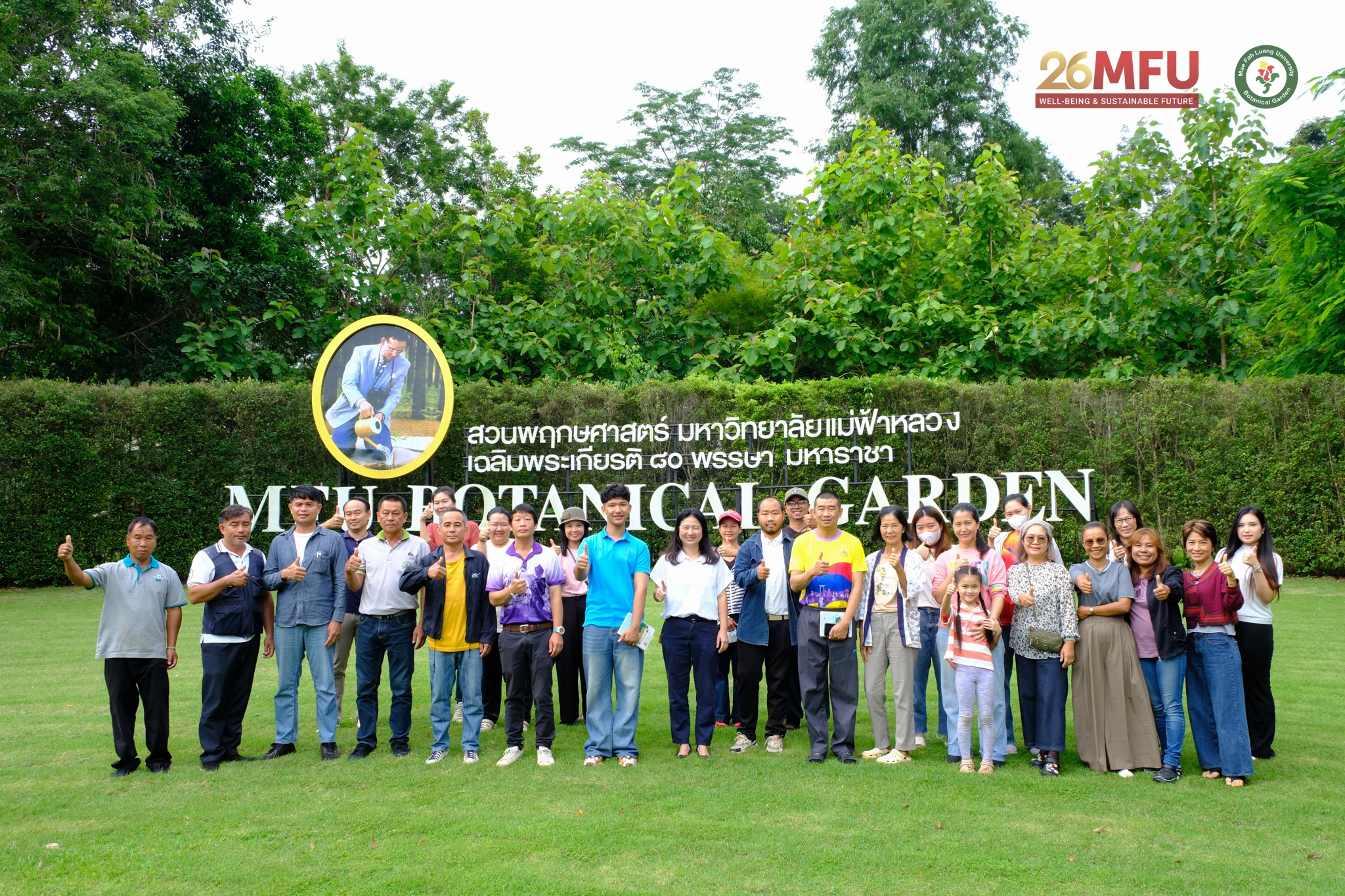 MFU News : Botanical_Exploration___2_.jpg