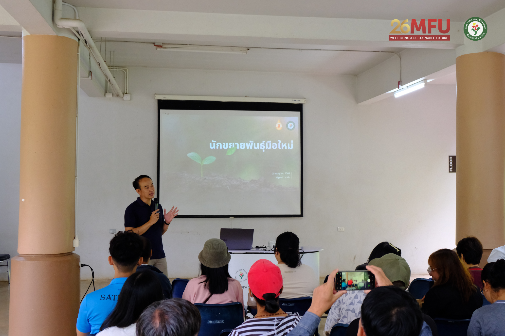 MFU News : Botanical_Exploration___4_.jpg