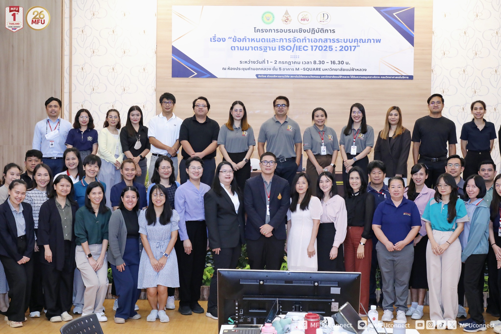 MFU News : day_2_ISO_IEC_17025_2017_workshop__11_.jpg