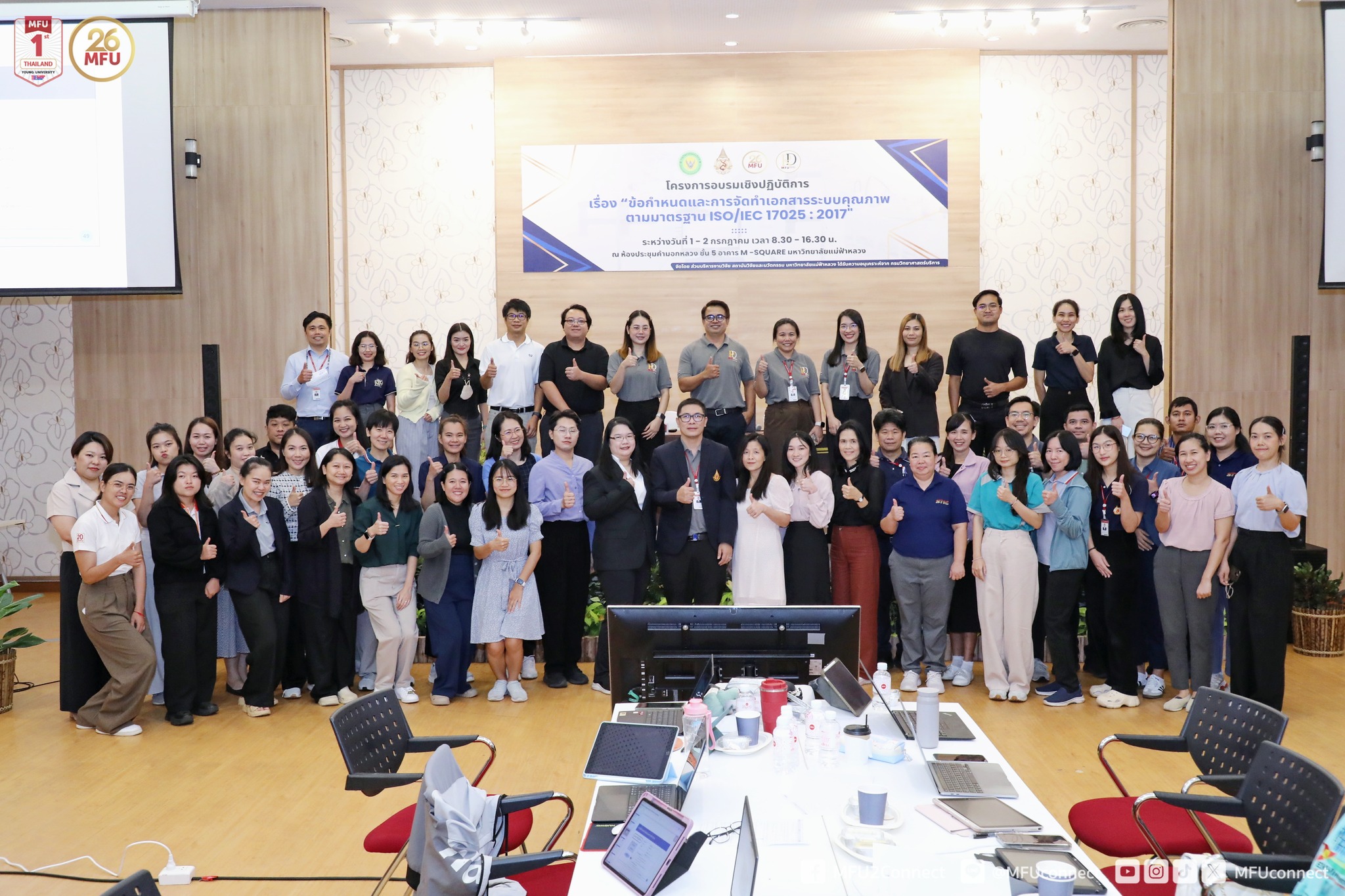 MFU News : day_2_ISO_IEC_17025_2017_workshop__12_.jpg