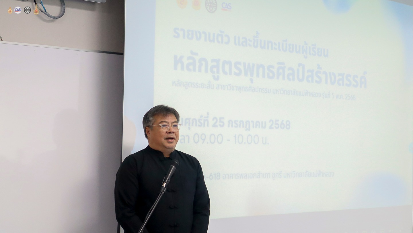 MFU News : Orientation_Buddhist_Art_class_of_2568__4_.jpg