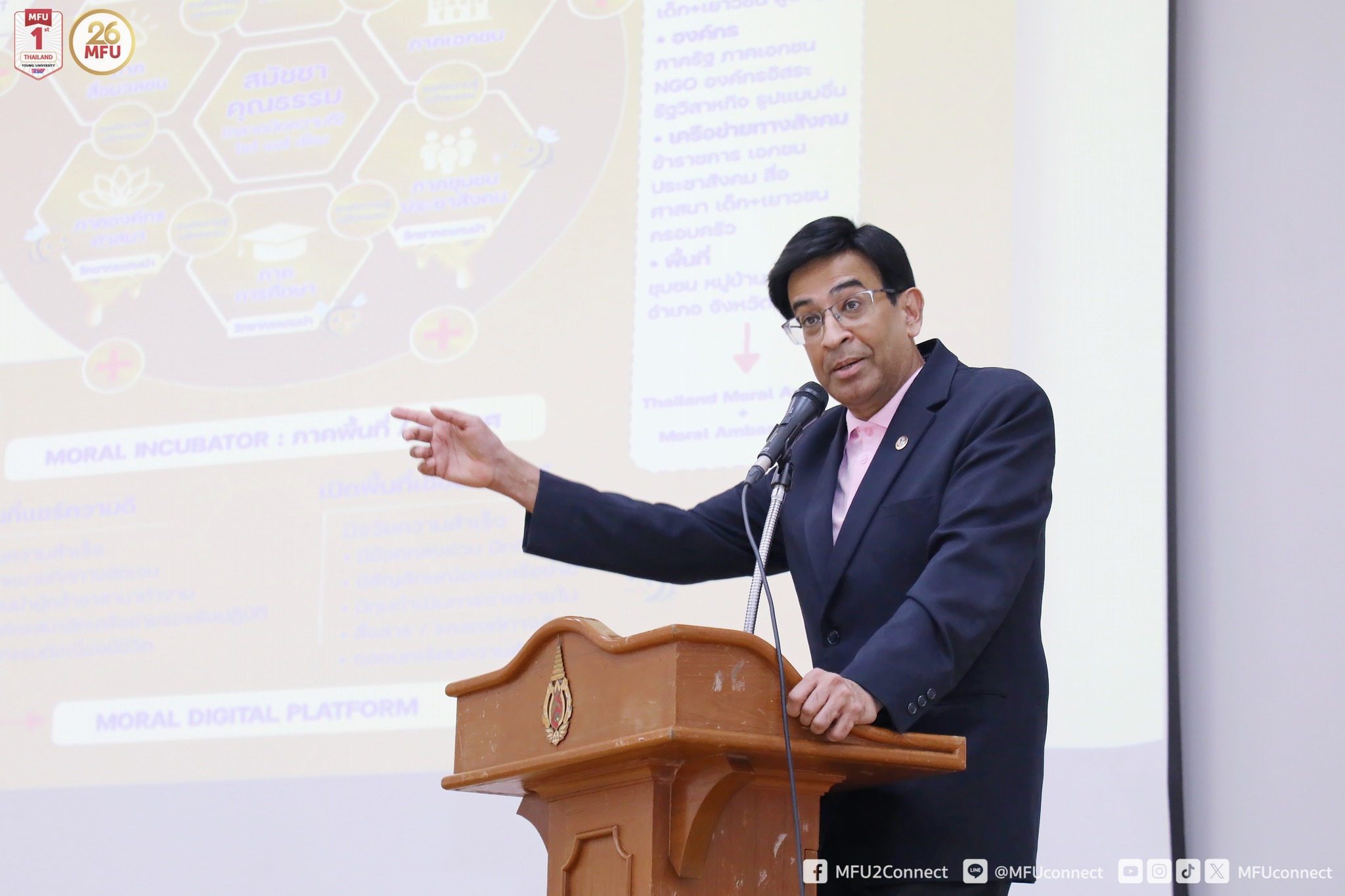 MFU News : Positive_Power_Family_Network_Project__6_.jpg