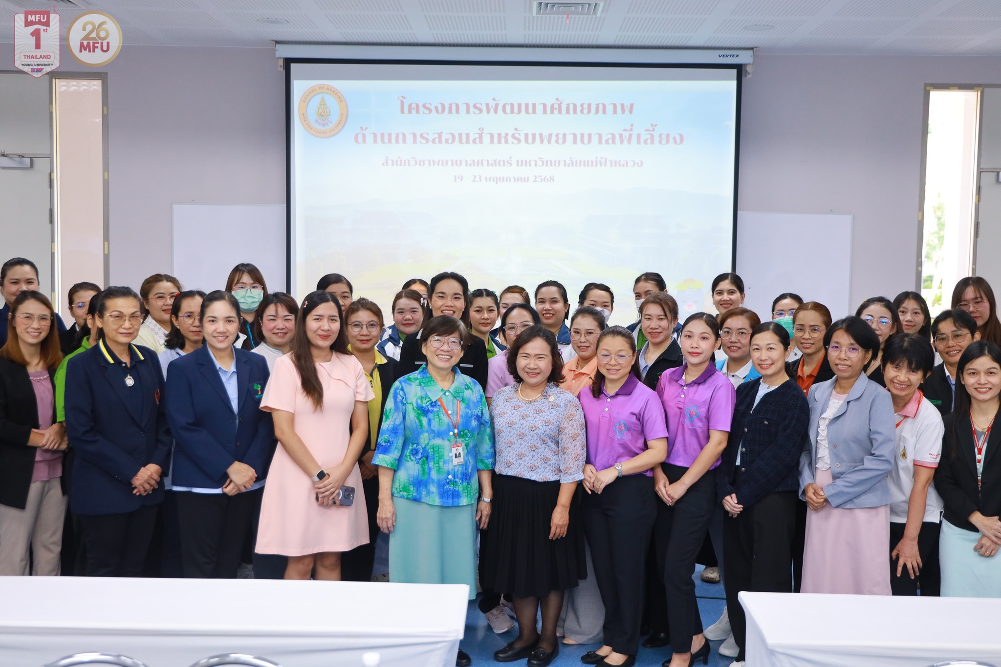 MFU News : Nursing_Train_the_Trainers__2_.jpg