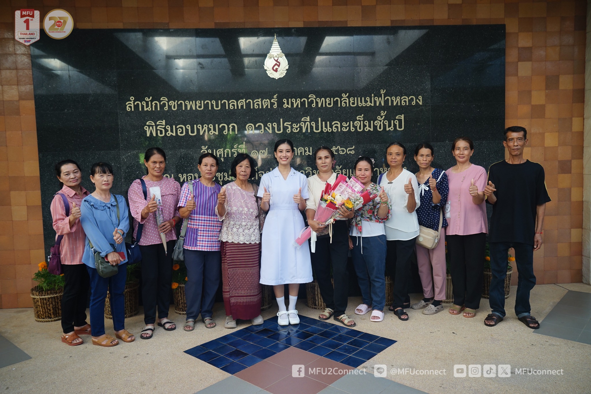 MFU News : Nursing_White_Cap_Ceremony_2025__12_.jpg