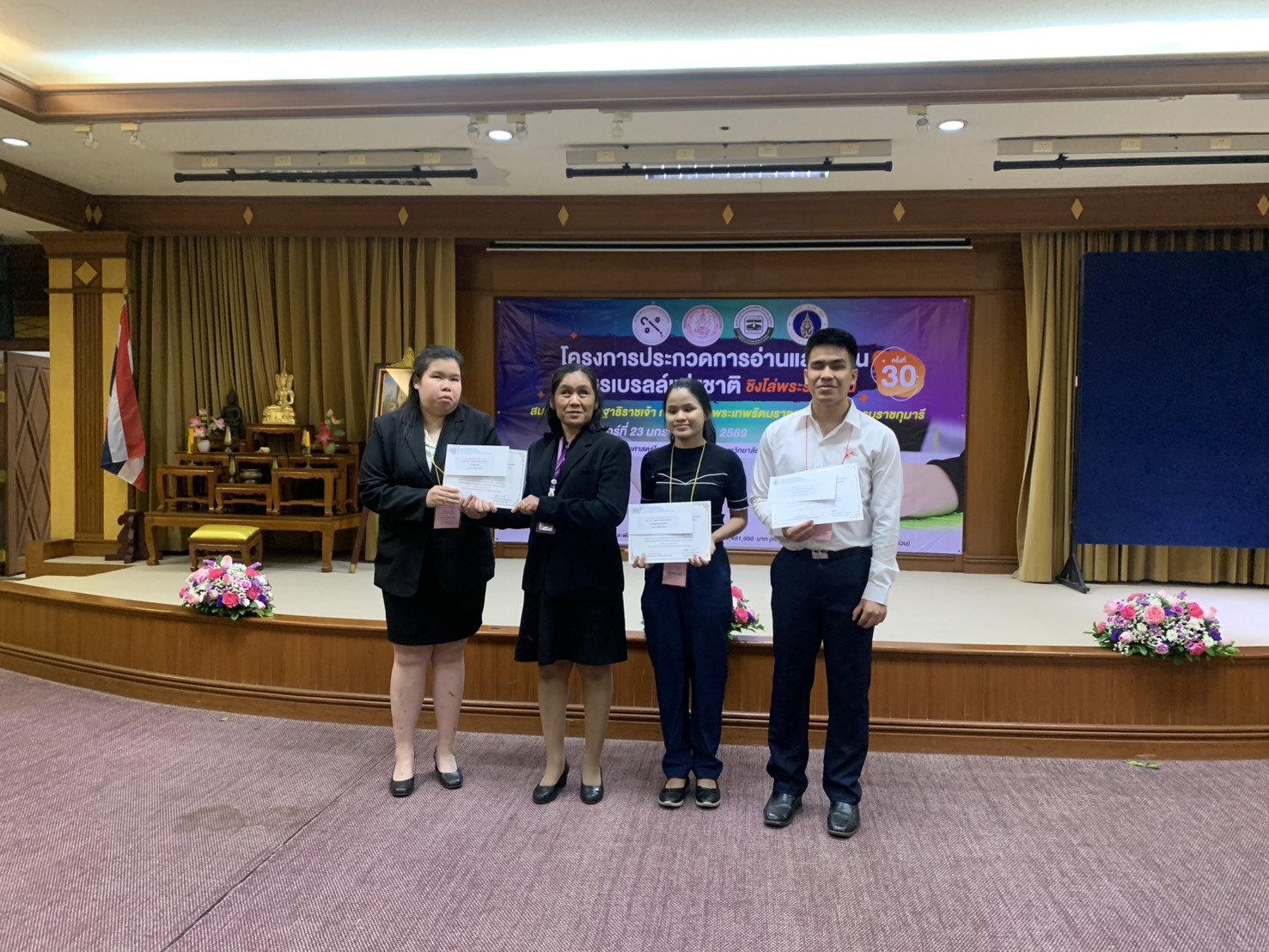 พนักงาน มฟล. รับรางวัลโล่พระราชทานฯ ชนะเลิศอันดับ 1 การอ่านอักษรเบรลล์ภาษาจีน