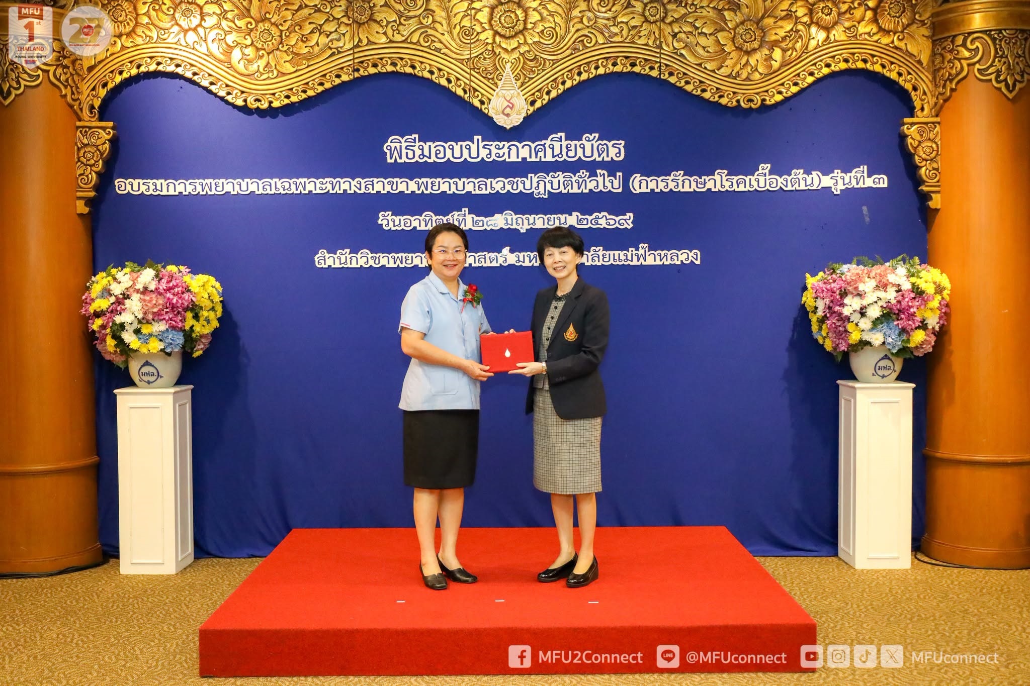 MFU News : 3rd_Specialized_Nurse_Practitioner_Program__4_.jpg